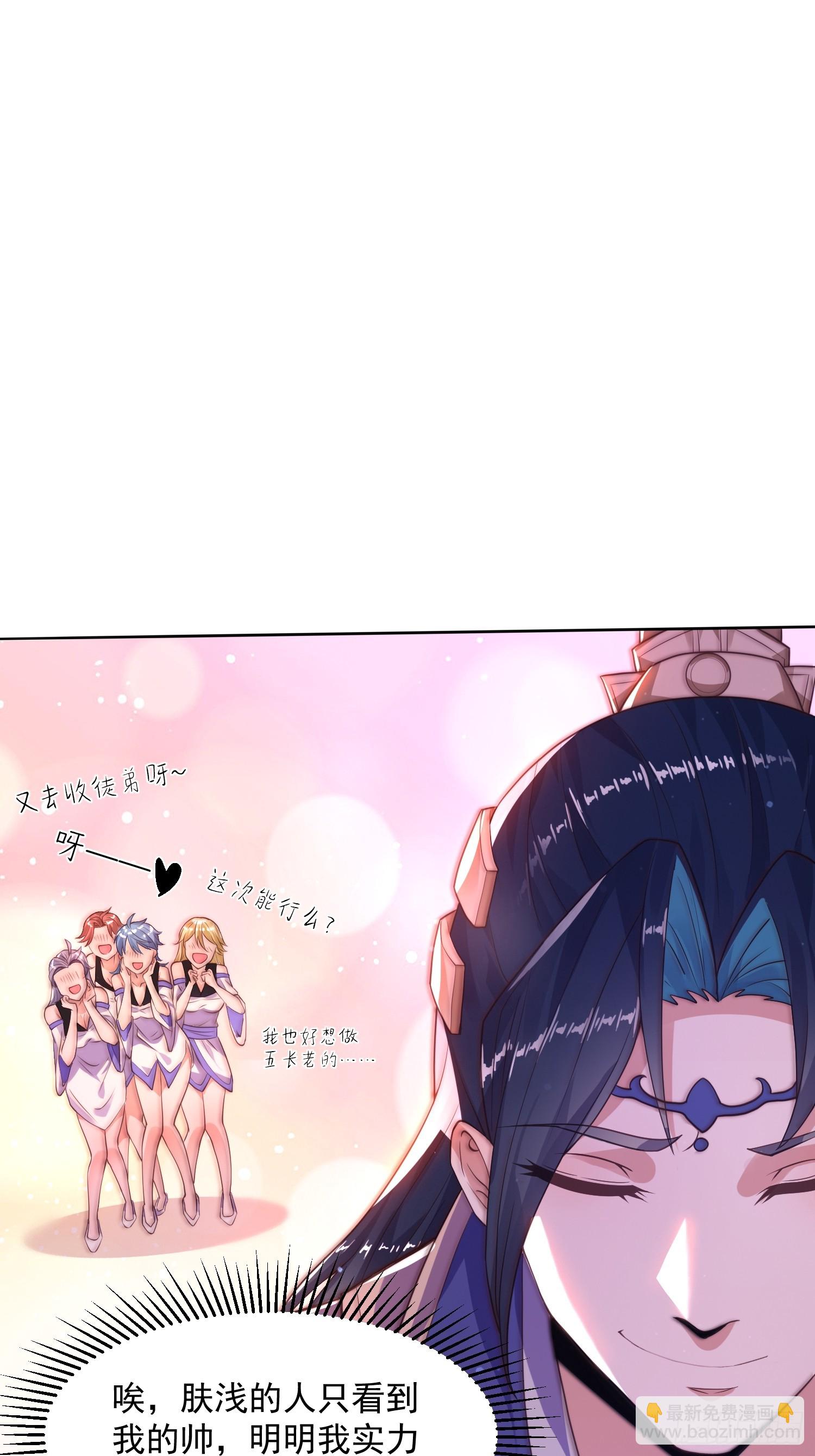 第1话 杀师尊！！！(1/2)-第2话