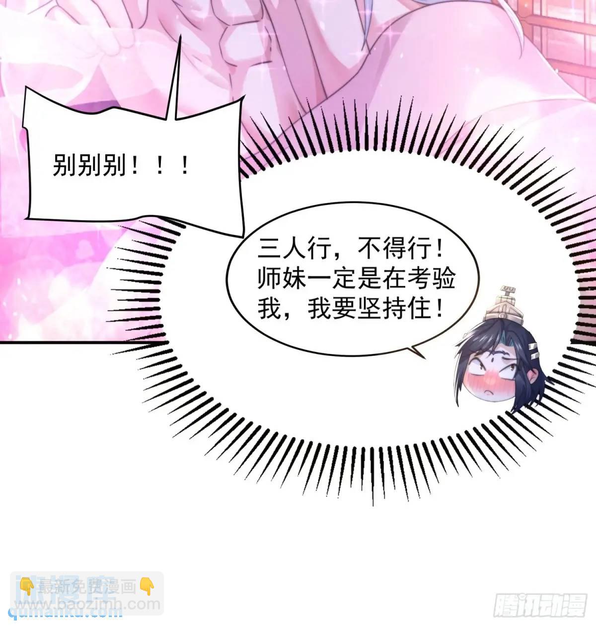 第99话 骑马马咯~~-第100话