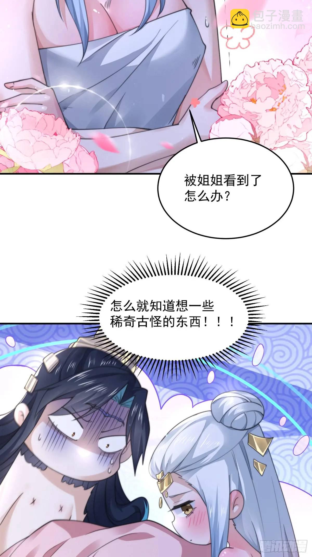 第99话 骑马马咯~~-第100话