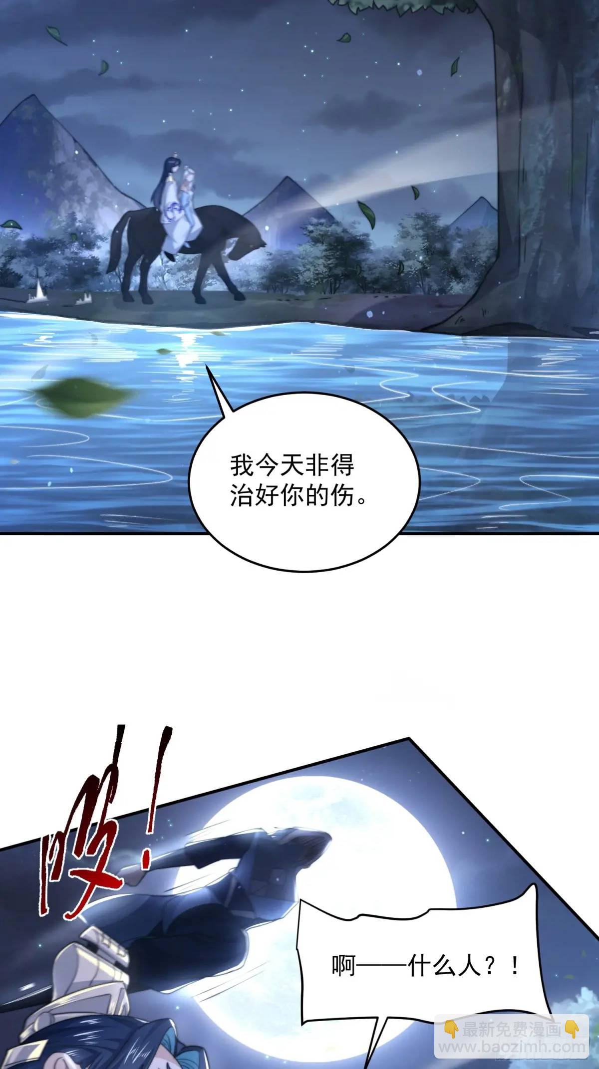 第99话 骑马马咯~~-第100话