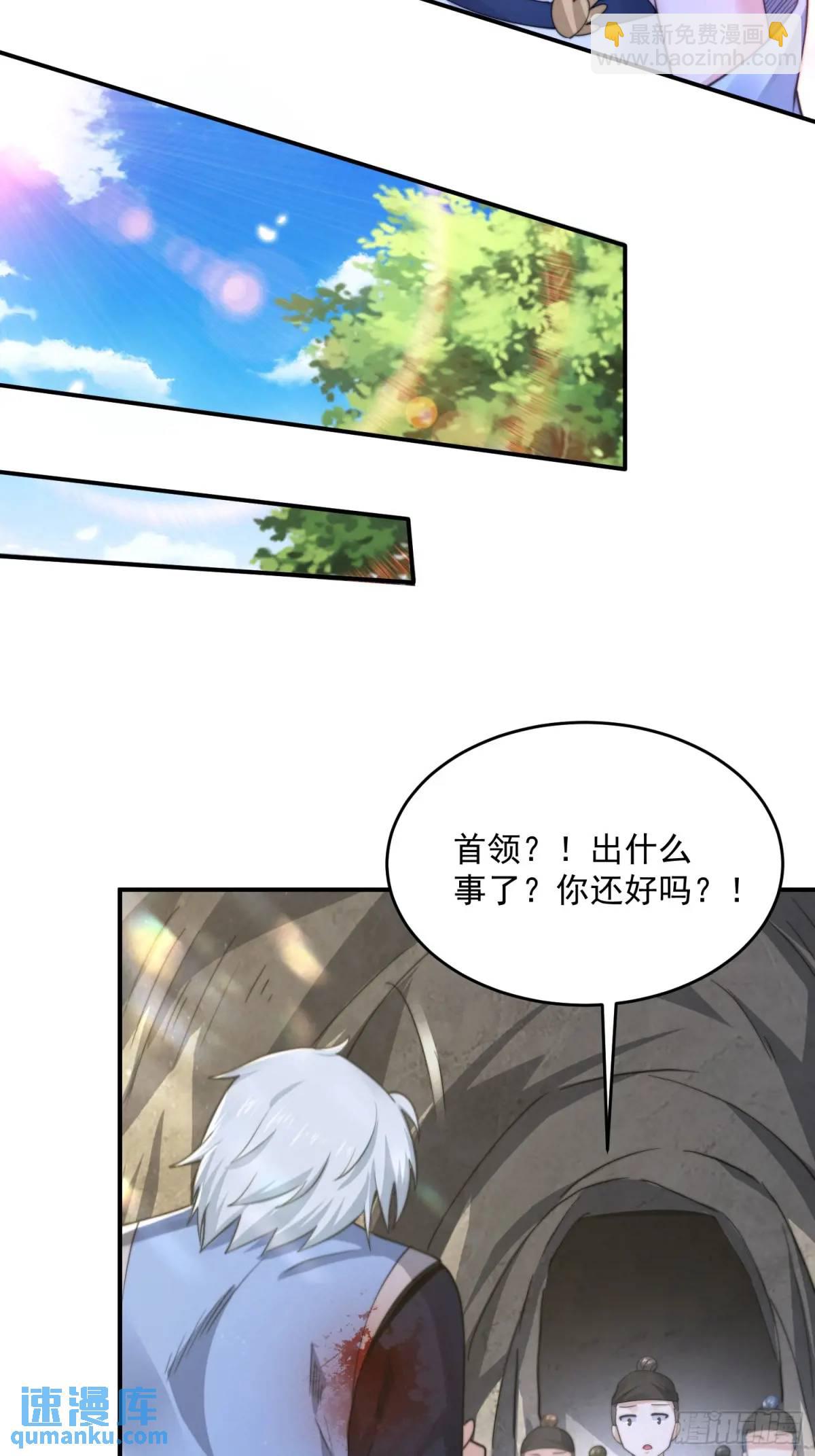 第99话 骑马马咯~~-第100话