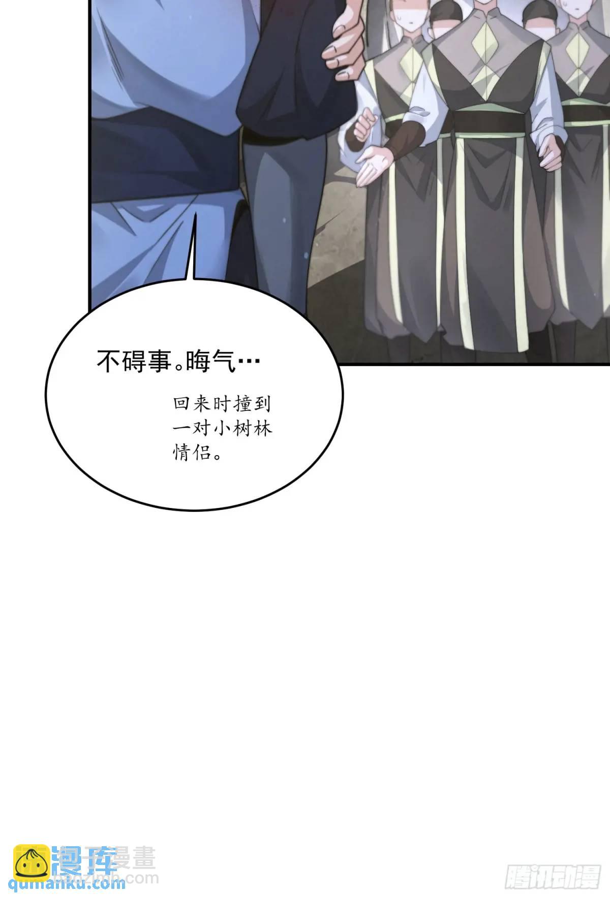第99话 骑马马咯~~-第100话