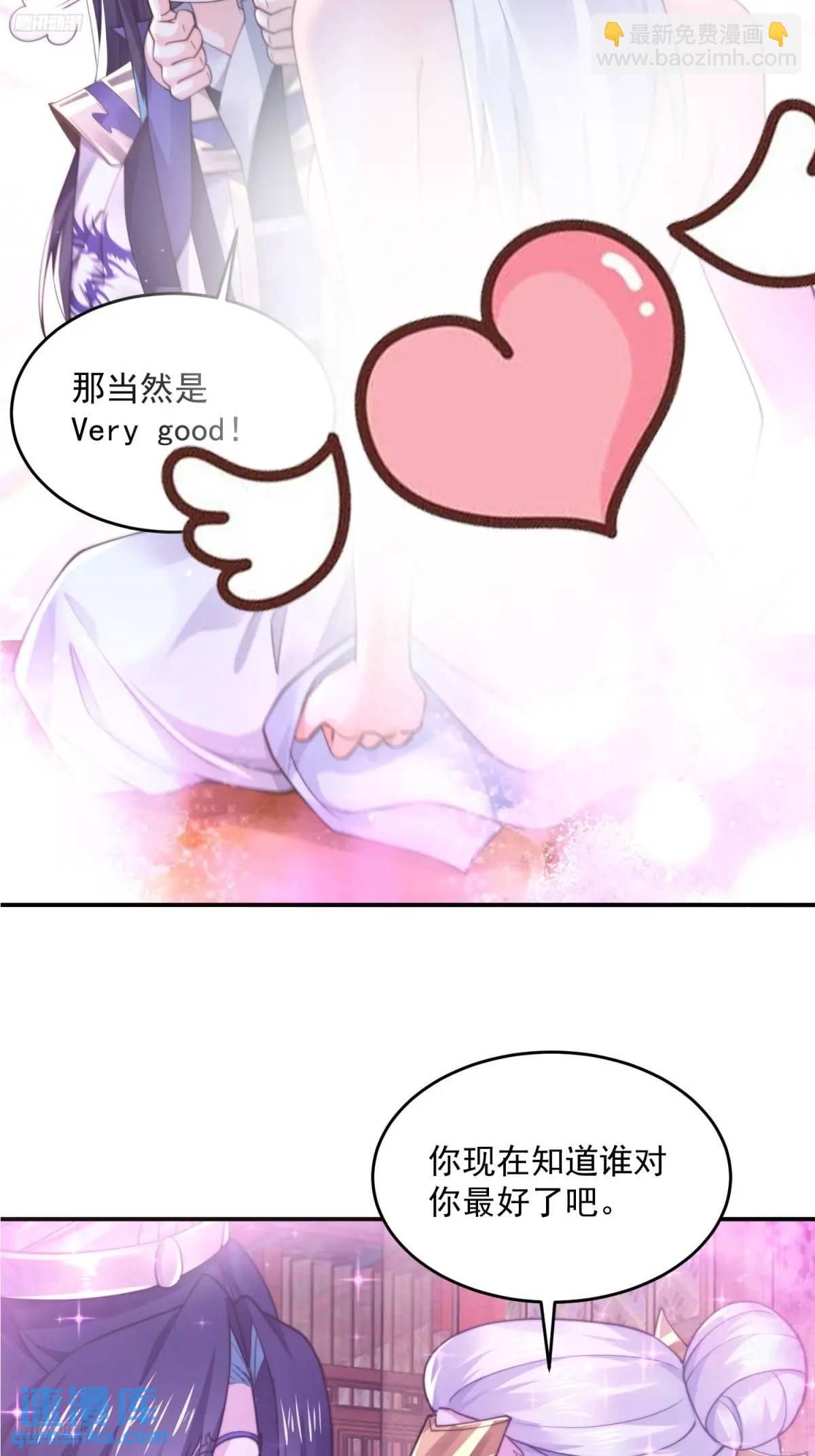 第99话 骑马马咯~~-第100话