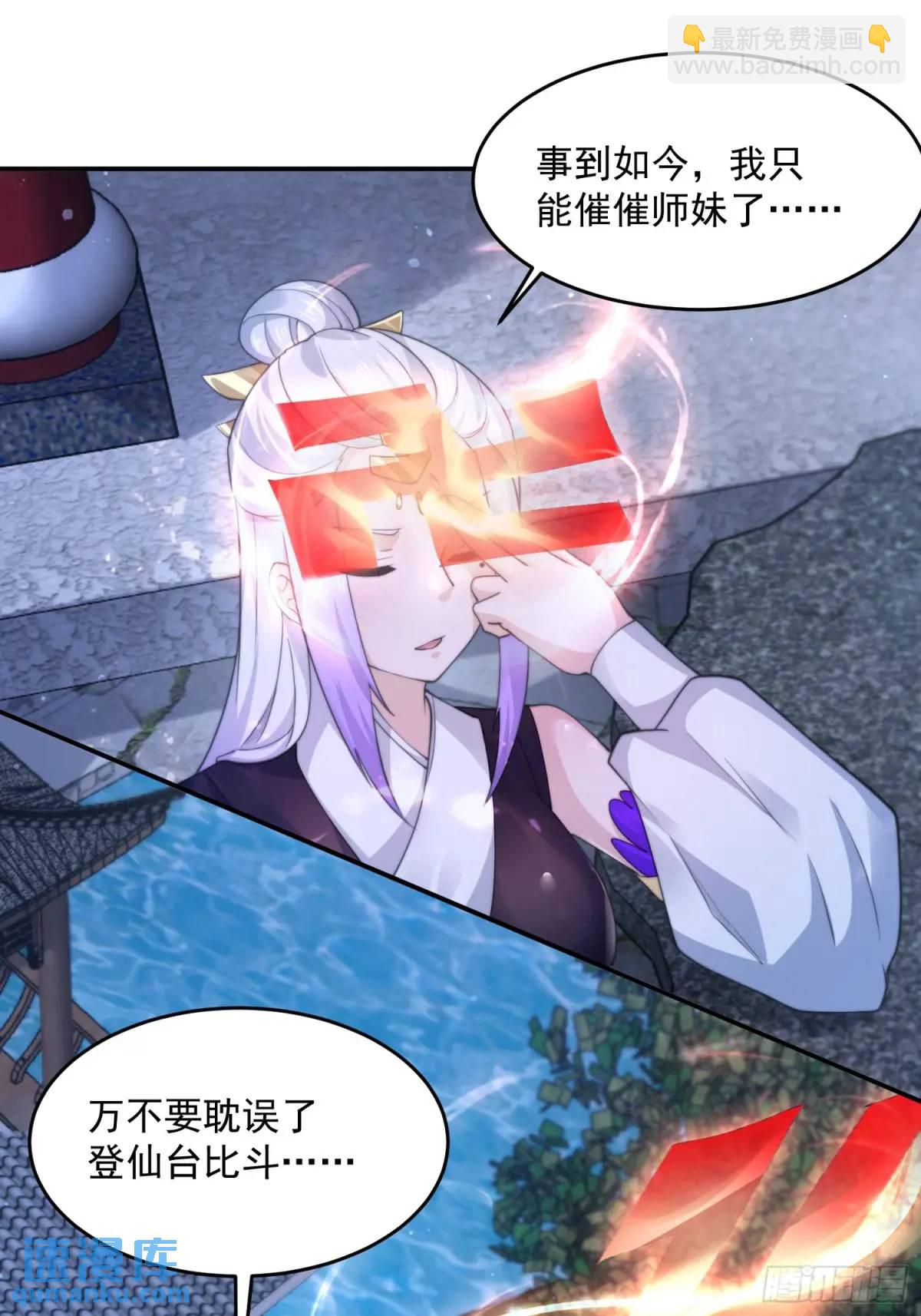 第101话 大战在即！！-第102话