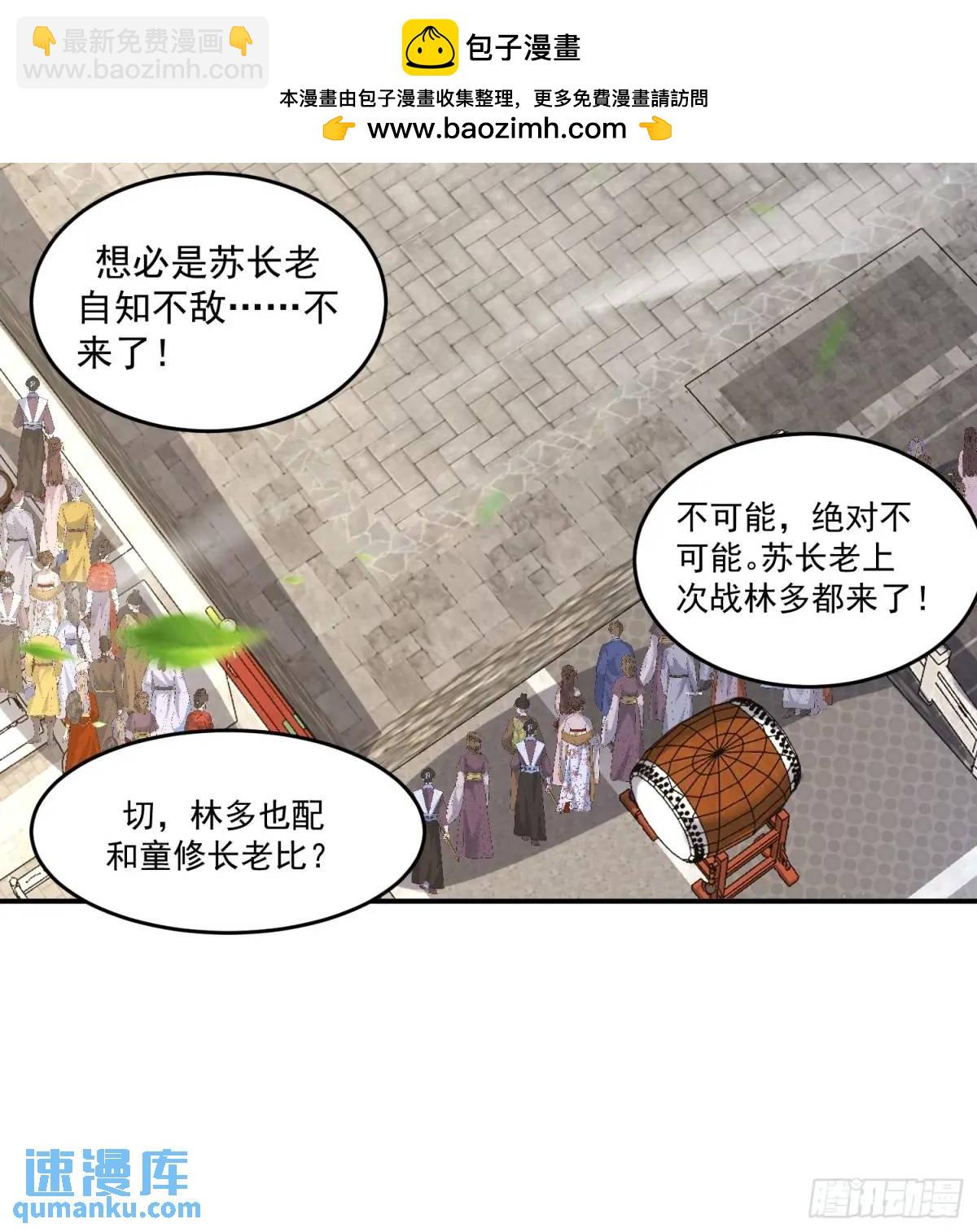 第101话 大战在即！！-第102话