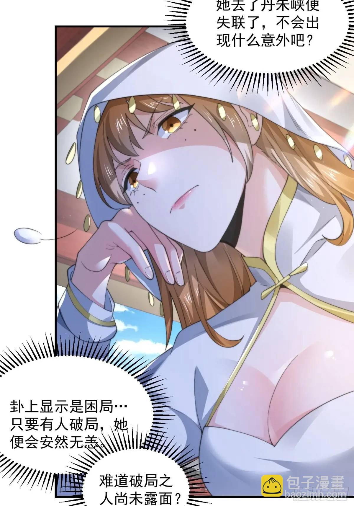第101话 大战在即！！-第102话
