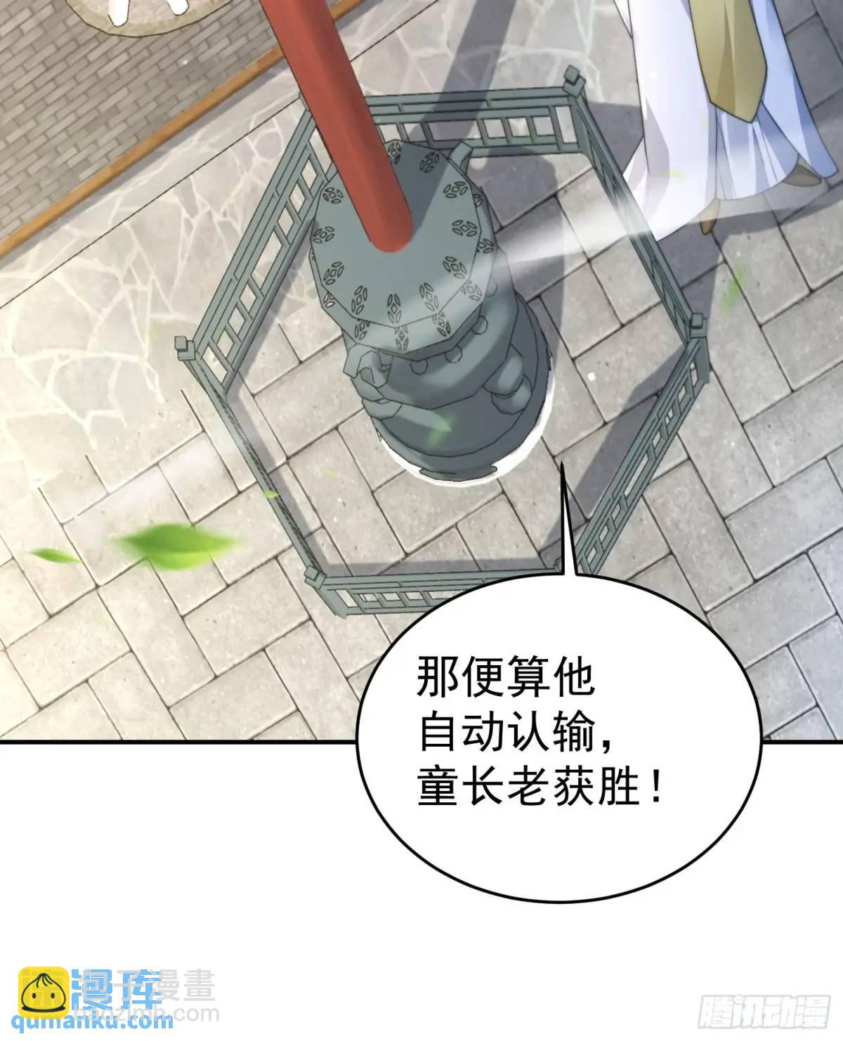 第101话 大战在即！！-第102话