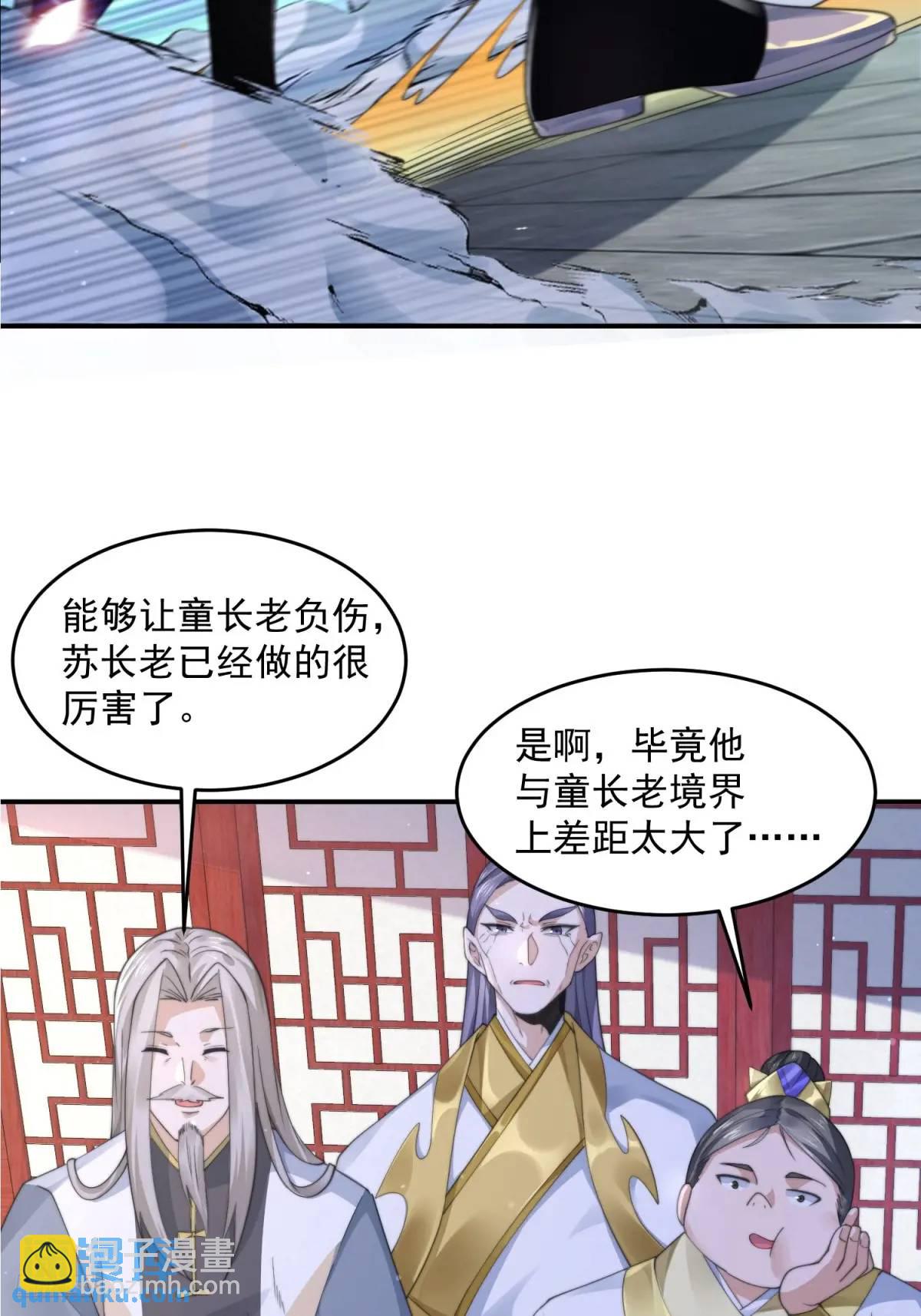 第103话 糟糕！暴露了！！-第104话