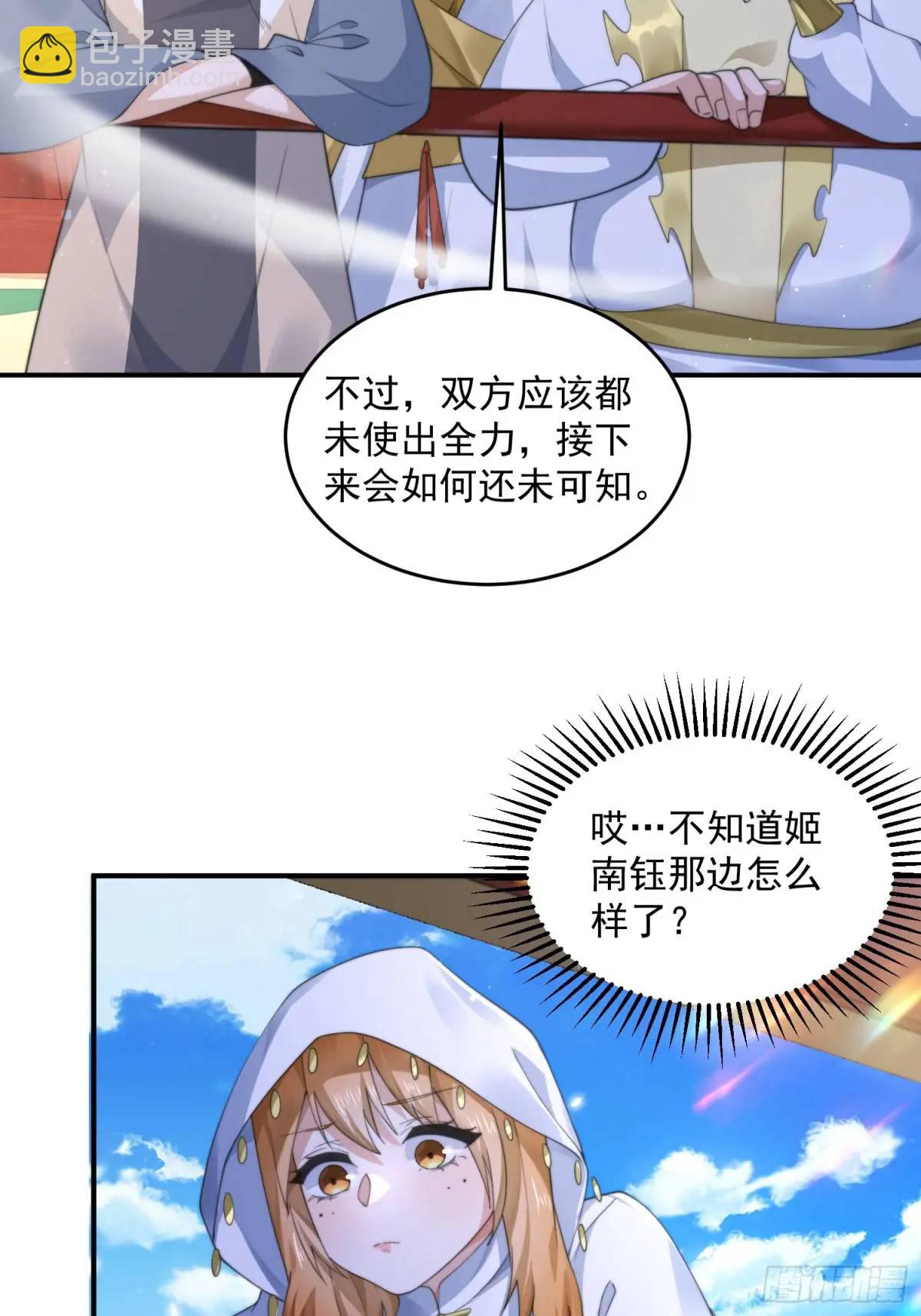 第103话 糟糕！暴露了！！-第104话