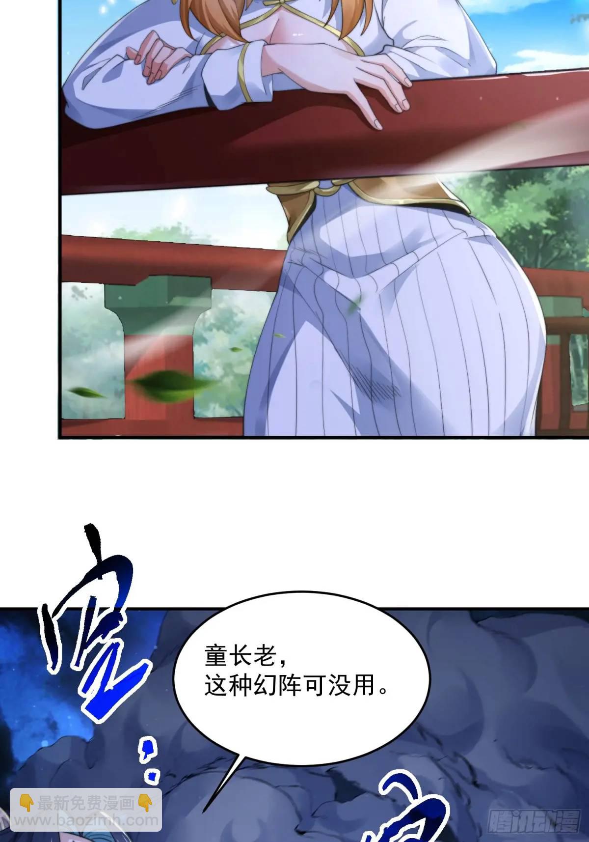 第103话 糟糕！暴露了！！-第104话