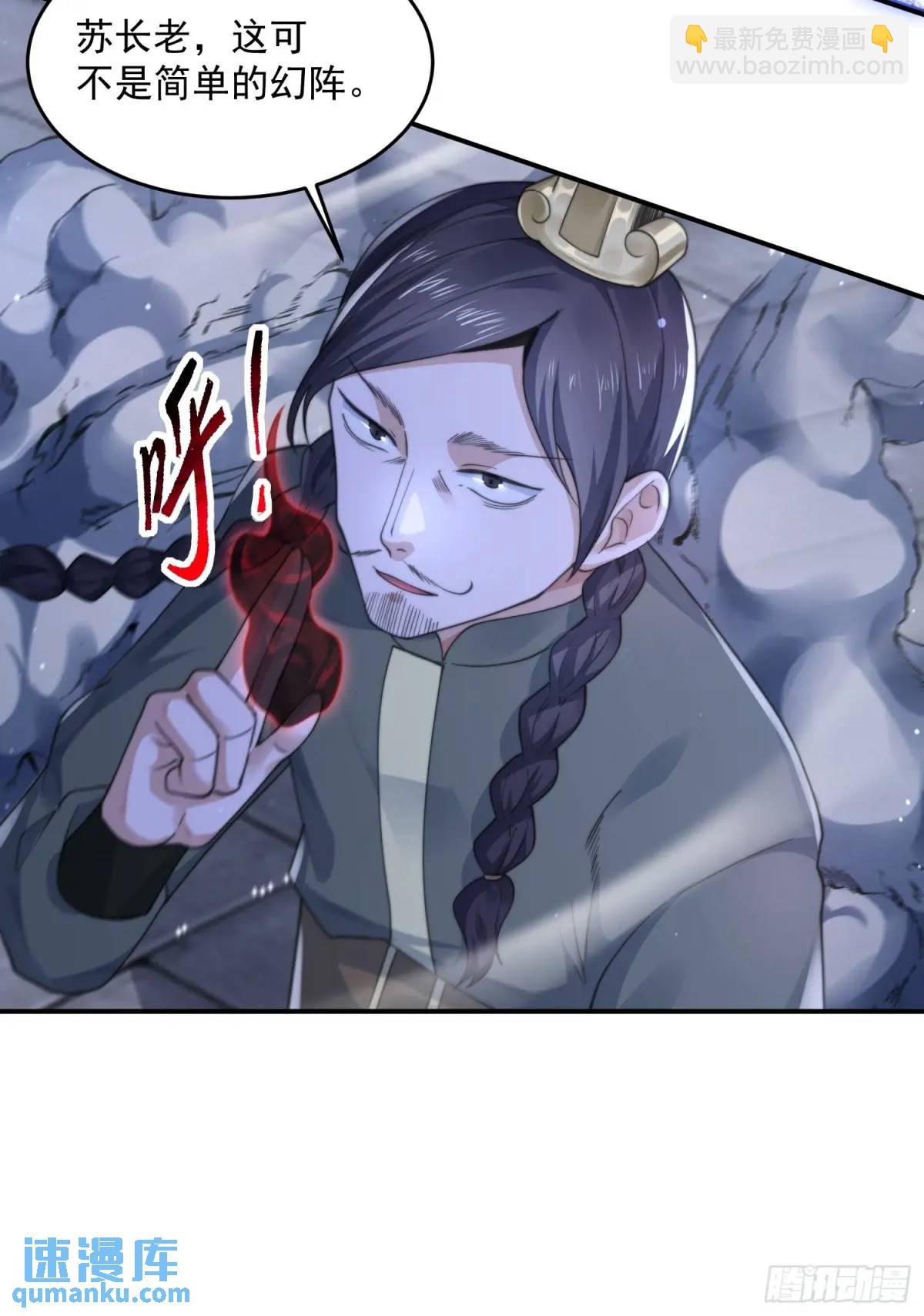 第103话 糟糕！暴露了！！-第104话