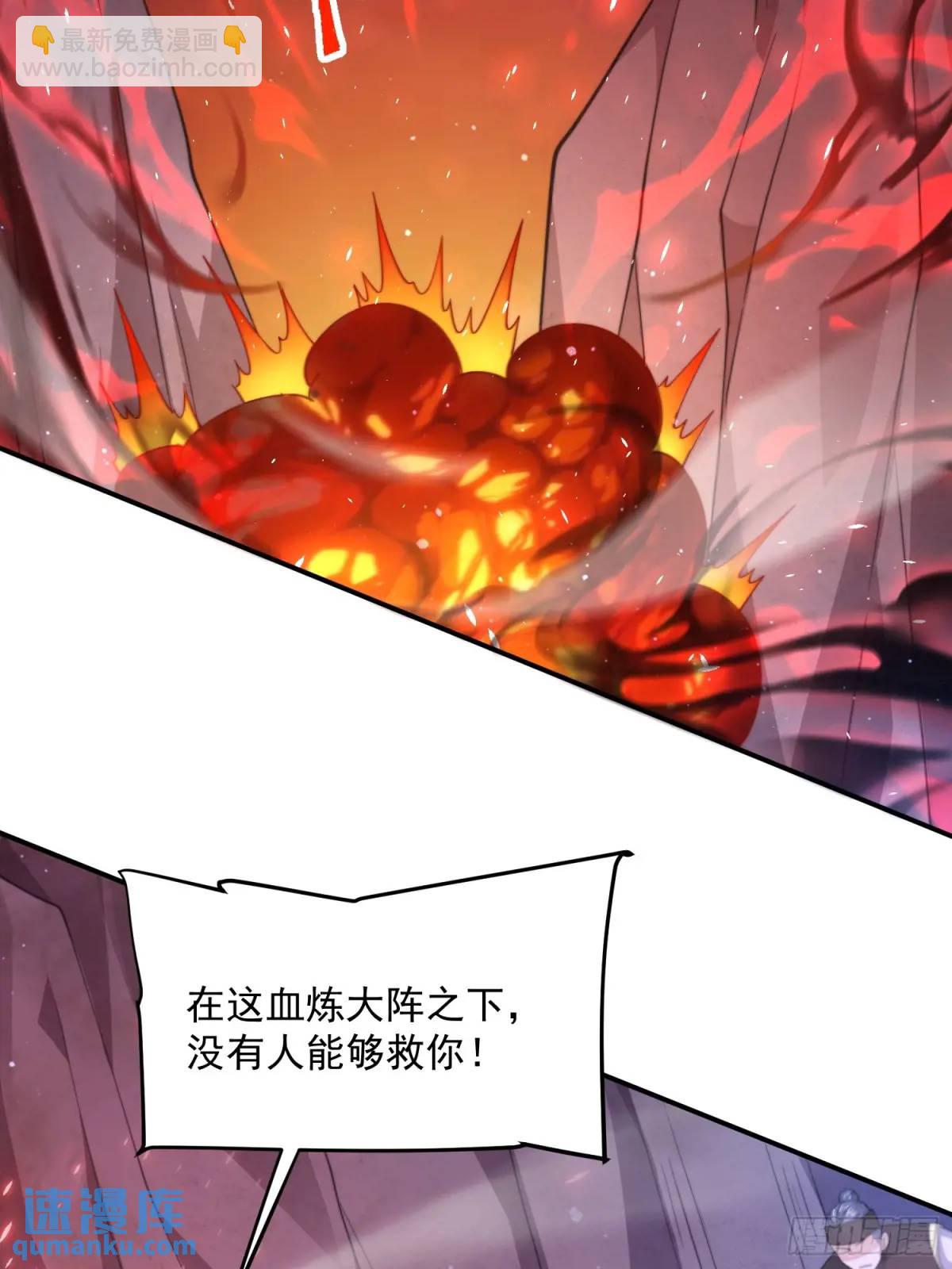 第103话 糟糕！暴露了！！-第104话
