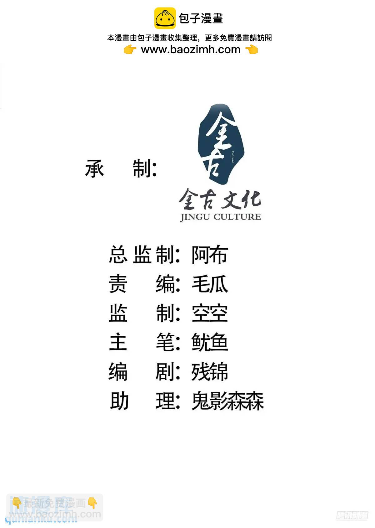 第103话 糟糕！暴露了！！-第104话