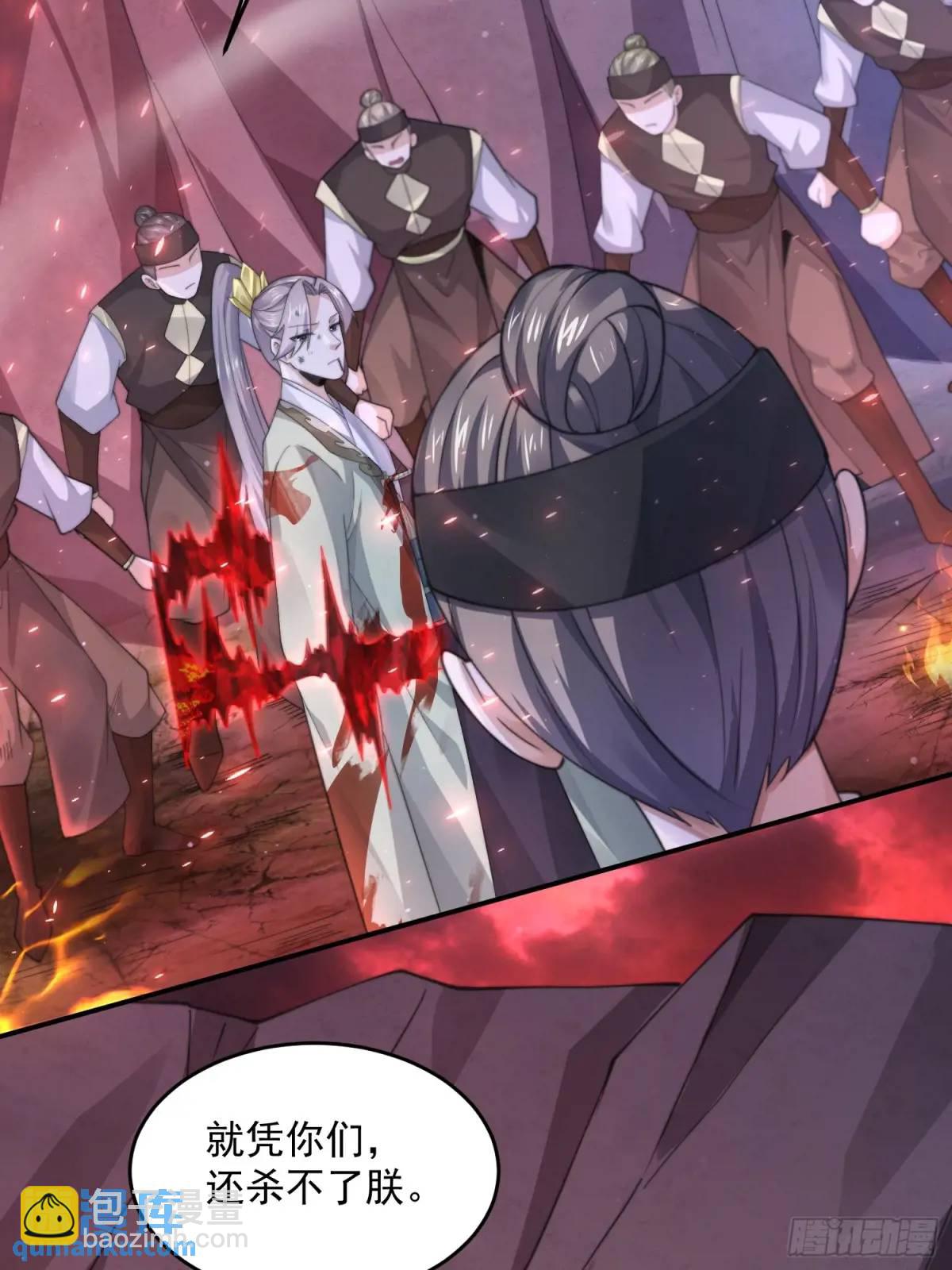 第103话 糟糕！暴露了！！-第104话