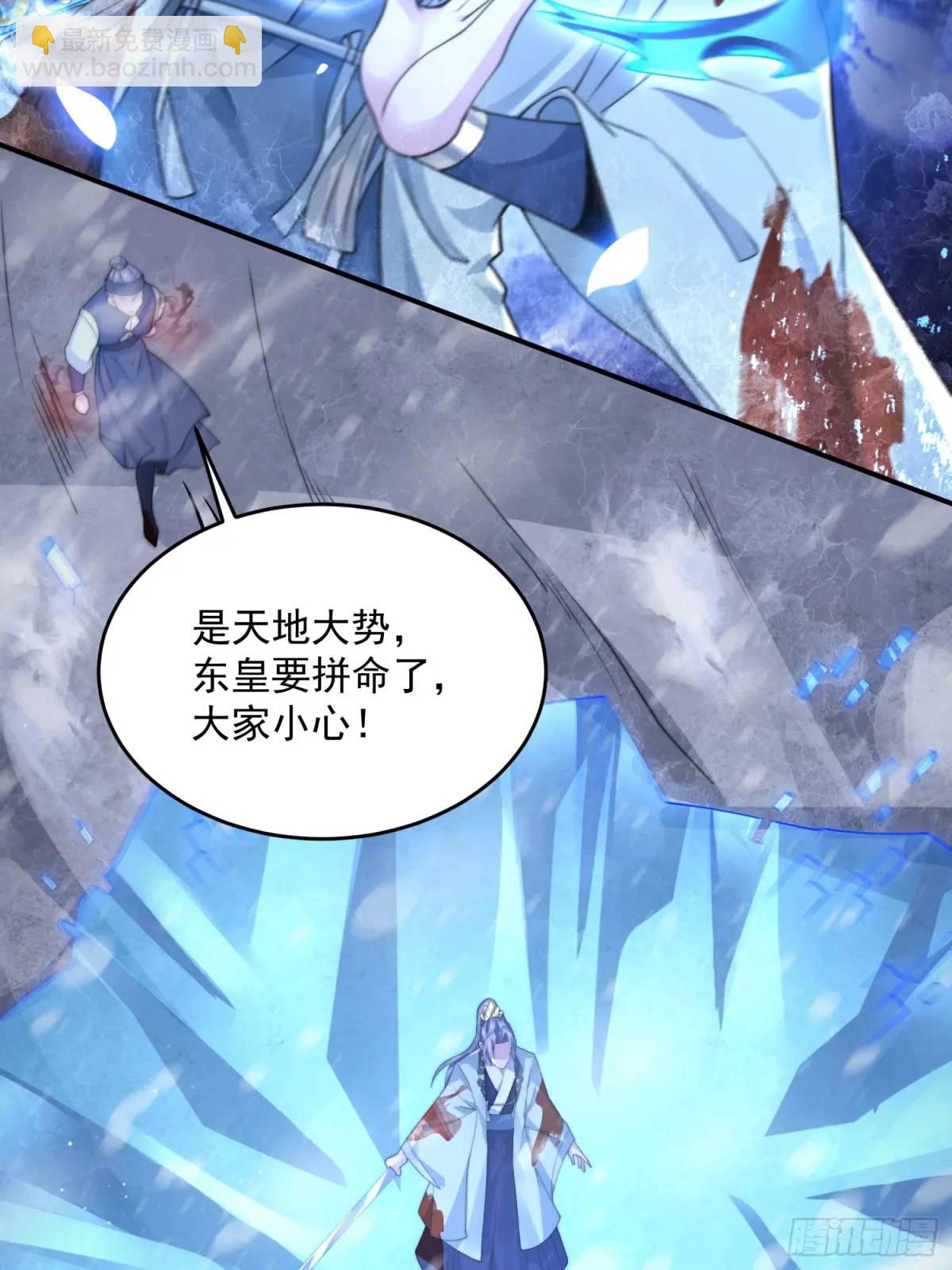 第103话 糟糕！暴露了！！-第104话