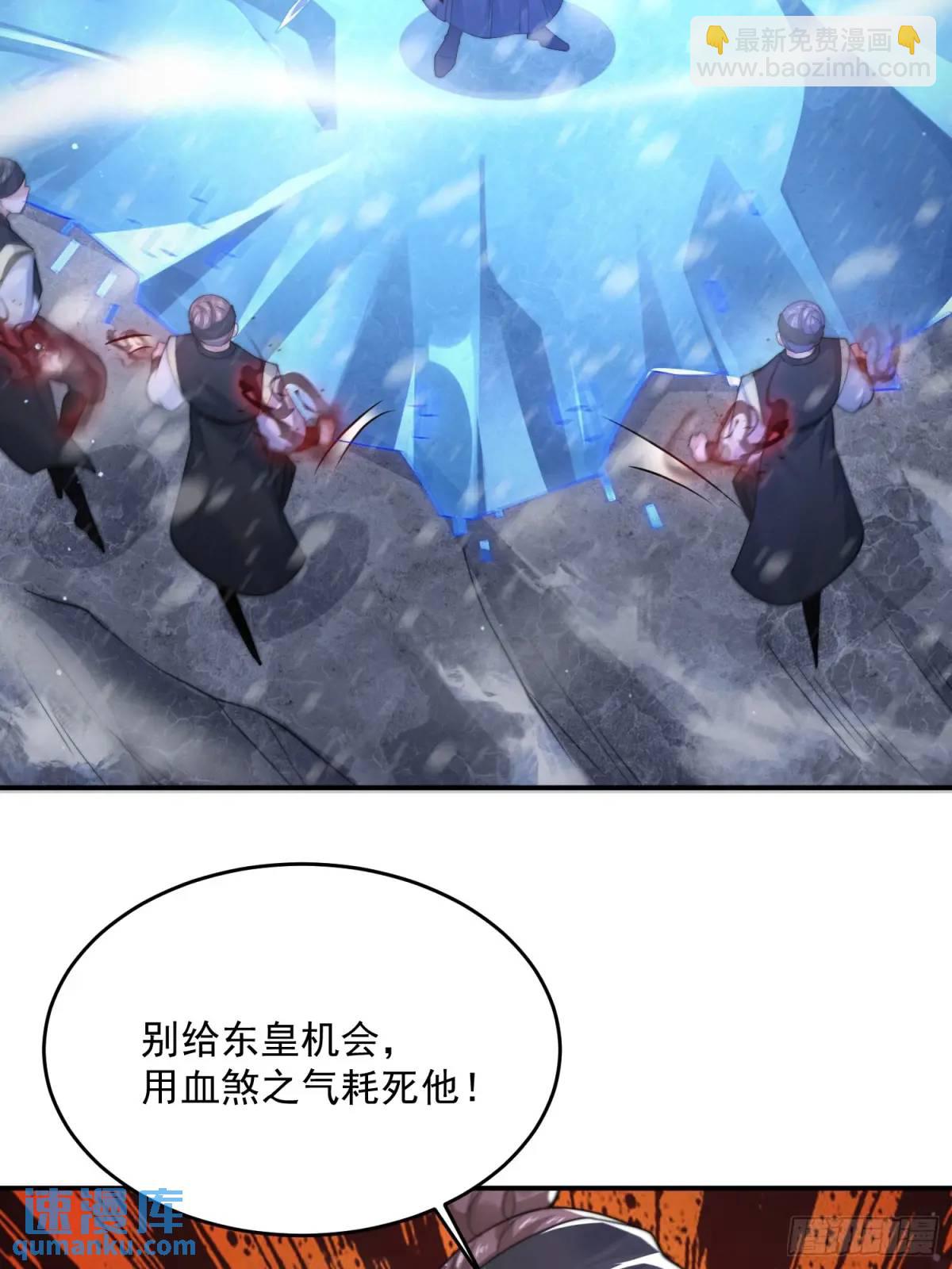 第103话 糟糕！暴露了！！-第104话