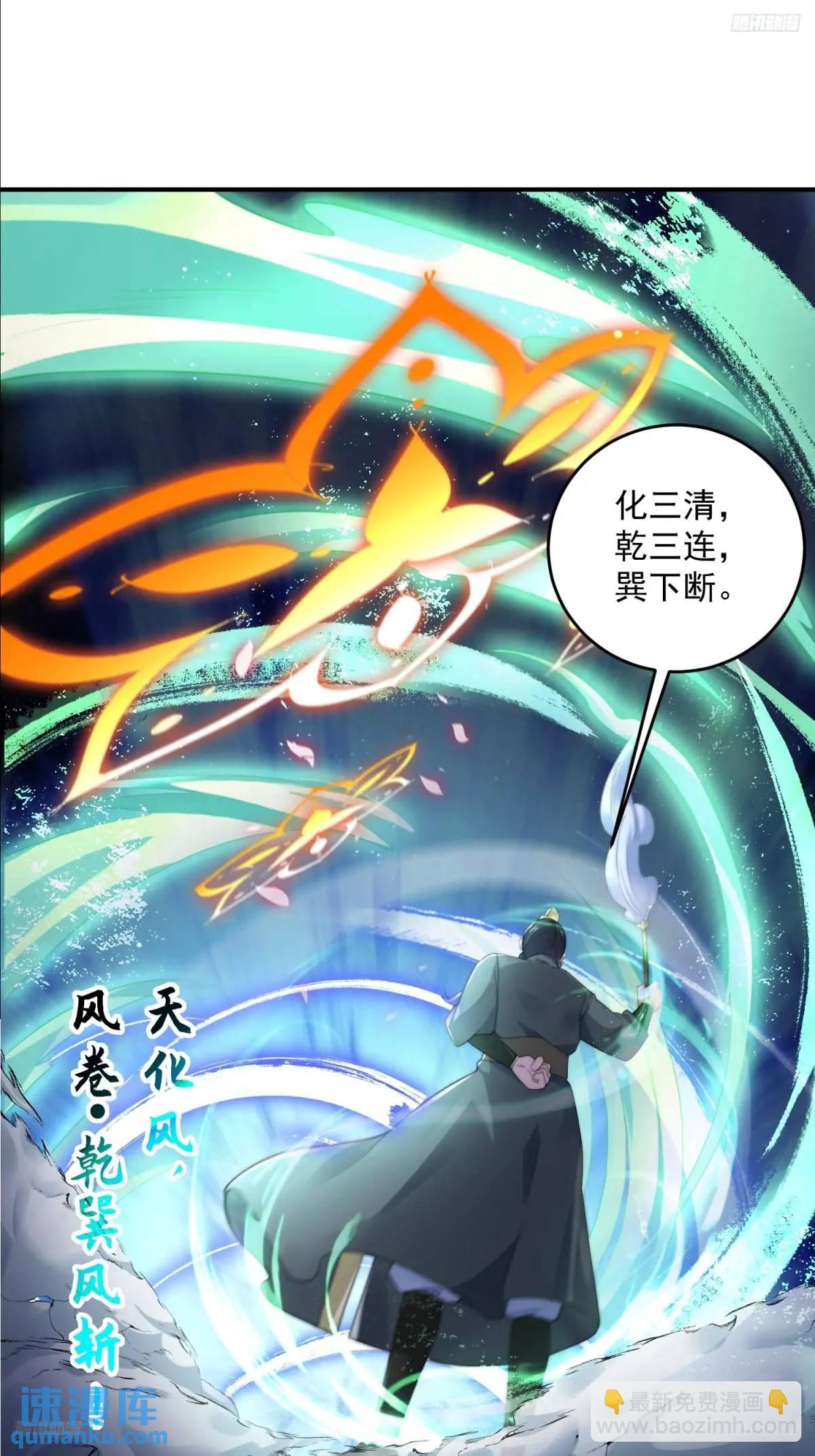 第103话 糟糕！暴露了！！-第104话