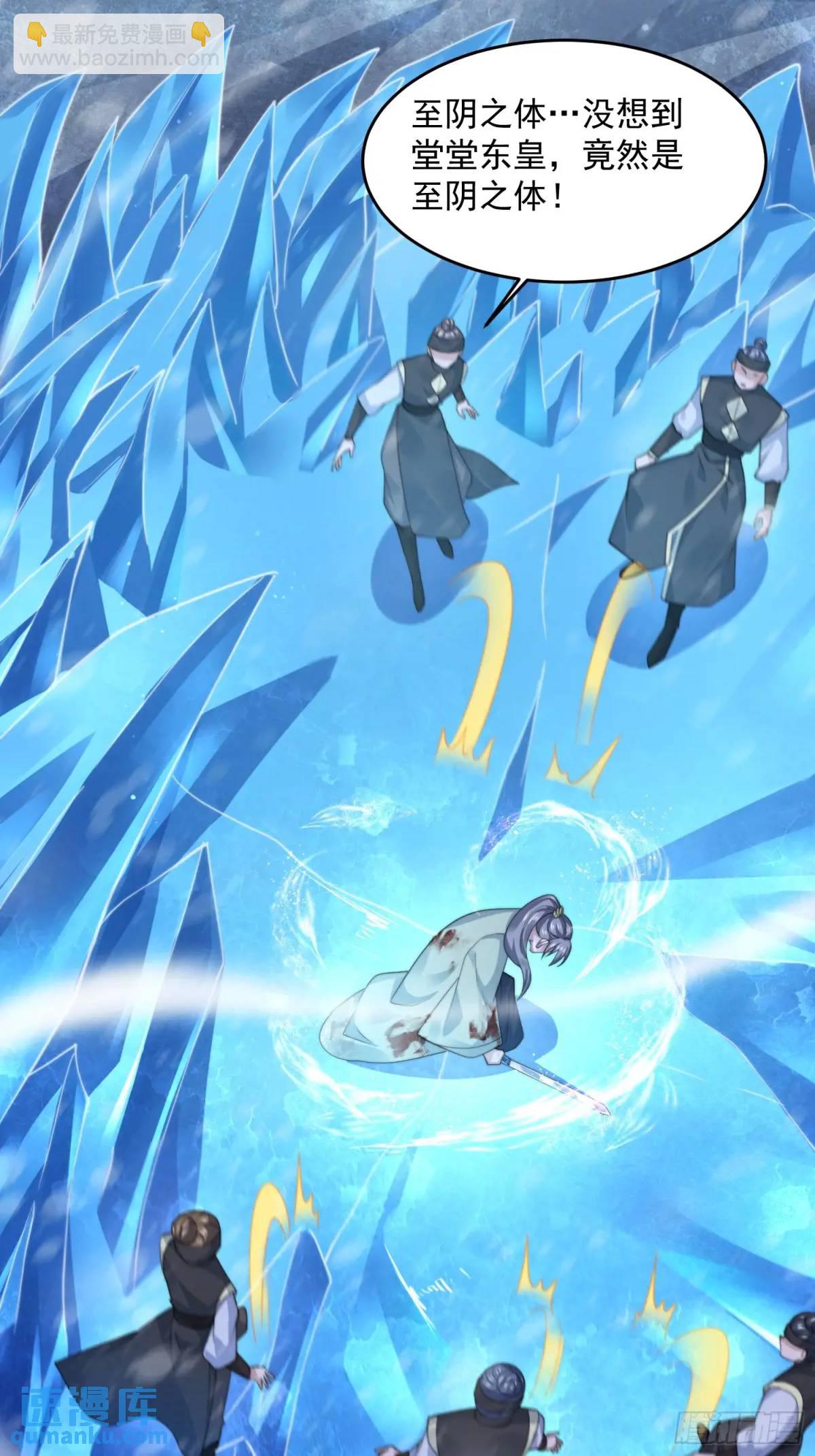 第103话 糟糕！暴露了！！-第104话