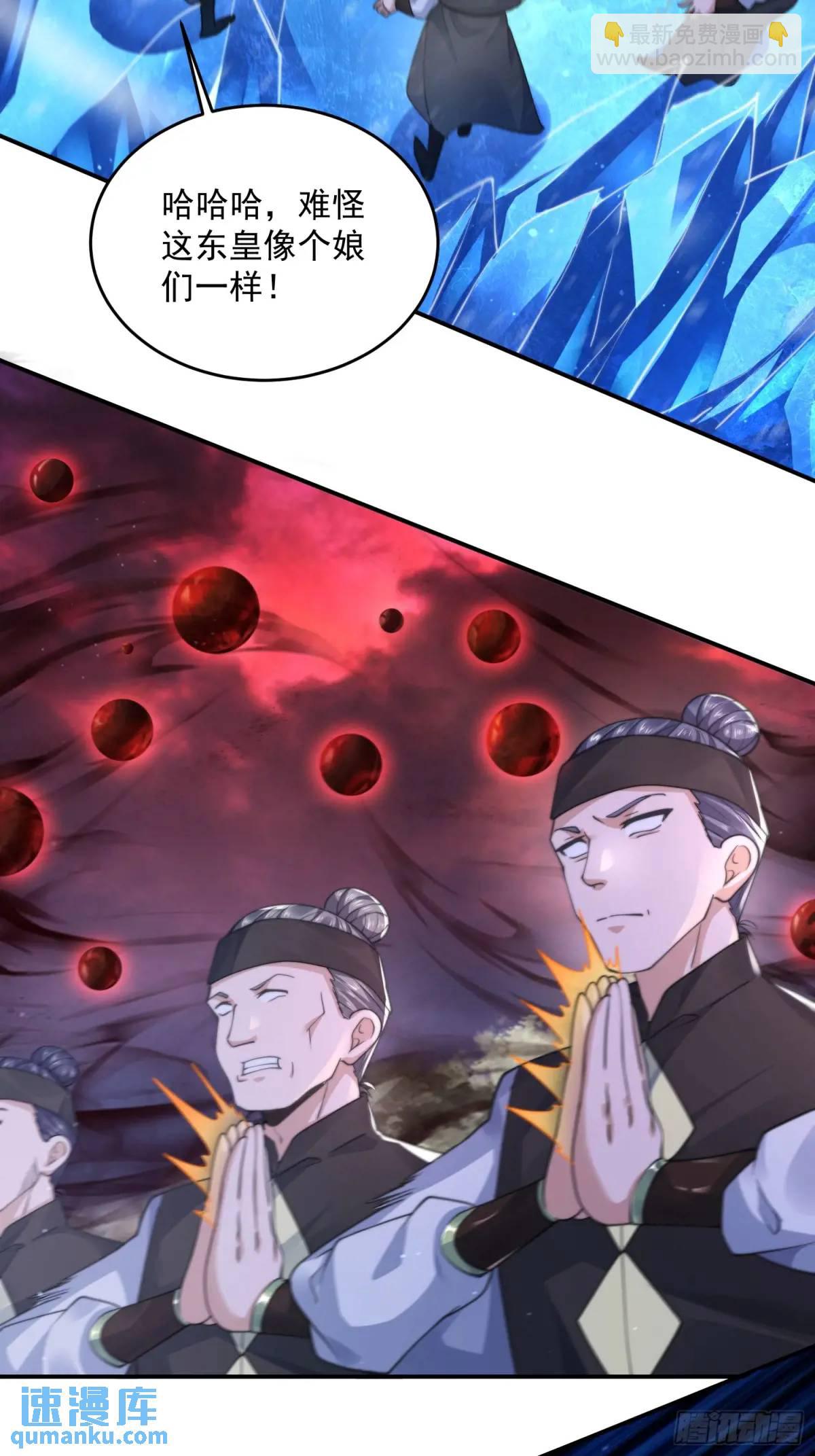 第103话 糟糕！暴露了！！-第104话