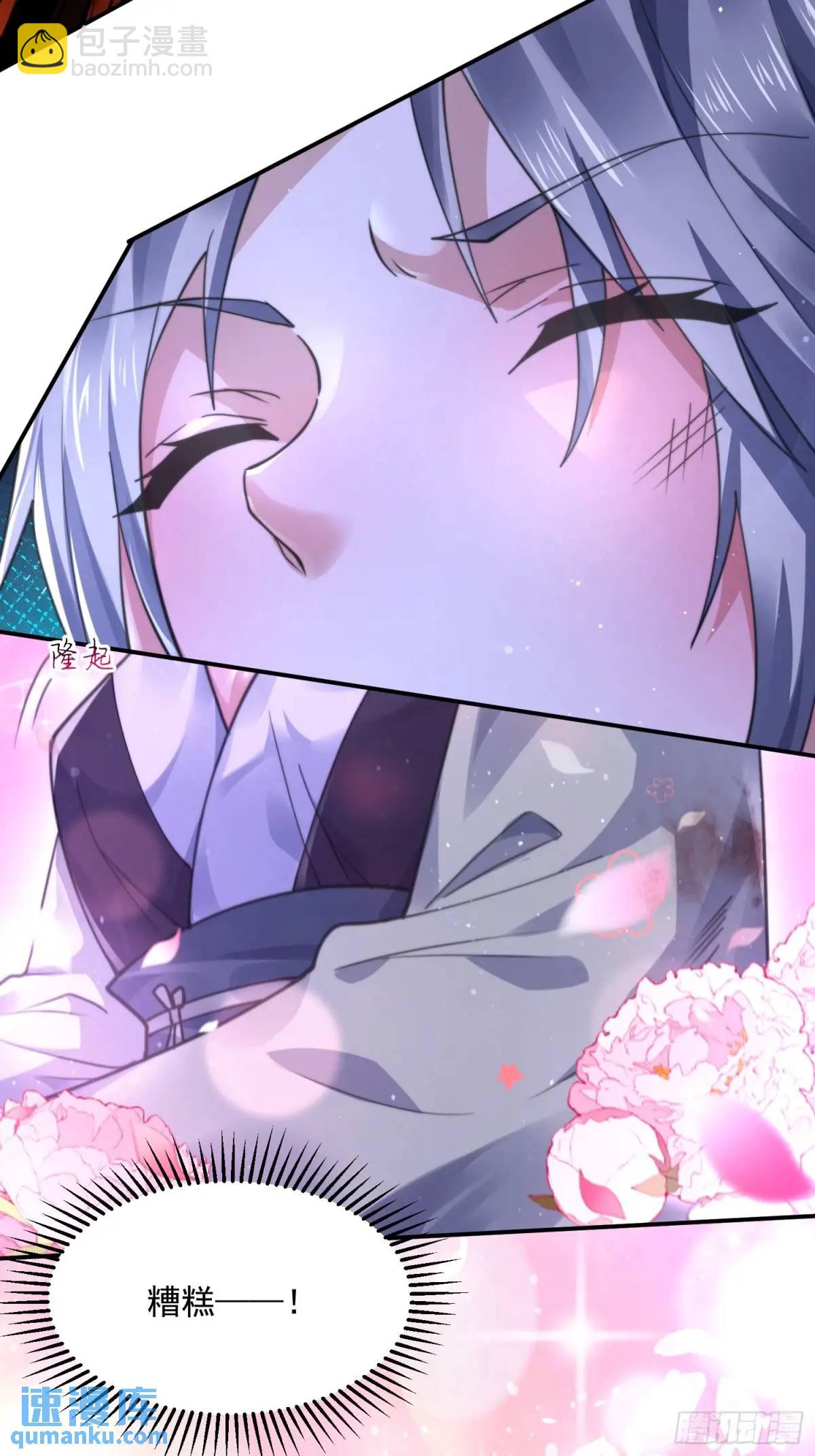 第103话 糟糕！暴露了！！-第104话