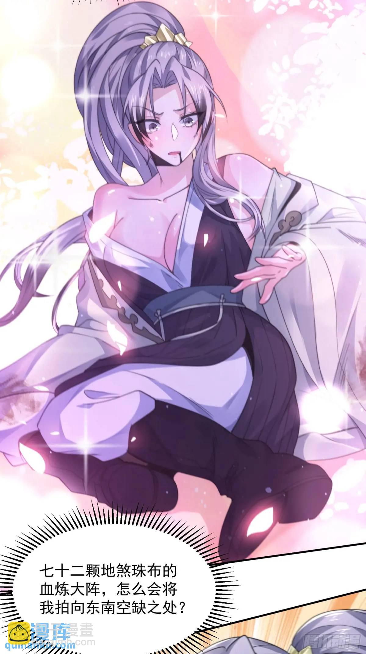 第103话 糟糕！暴露了！！-第104话