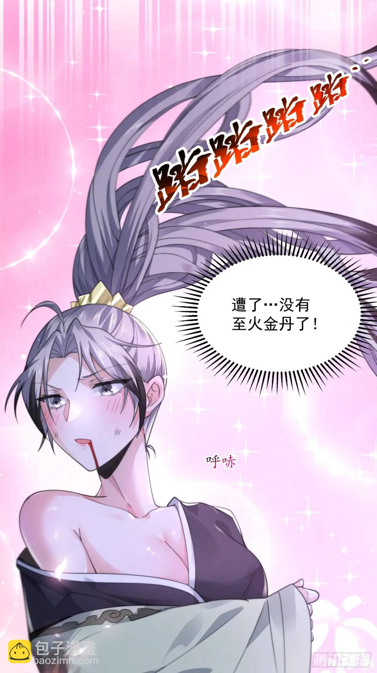 第103话 糟糕！暴露了！！-第104话