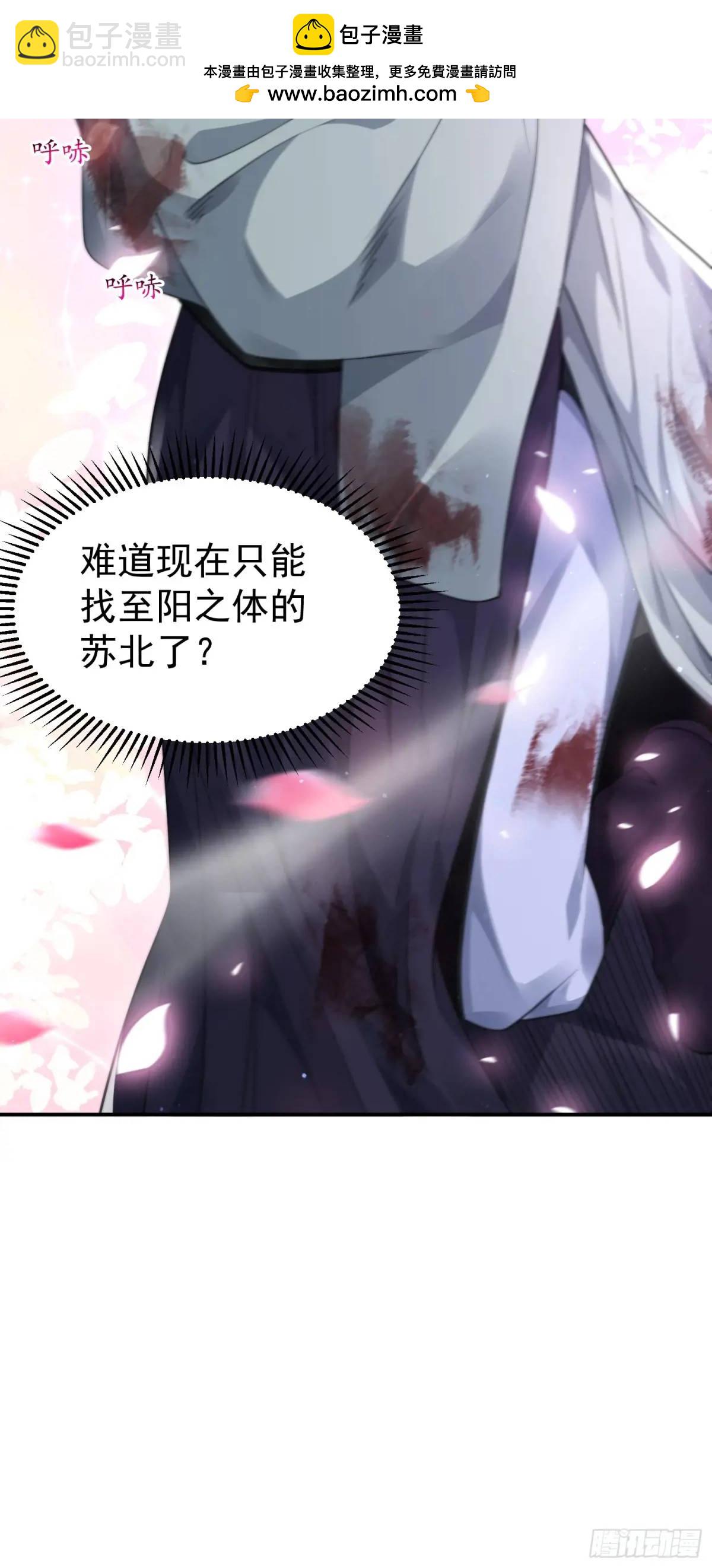 第103话 糟糕！暴露了！！-第104话