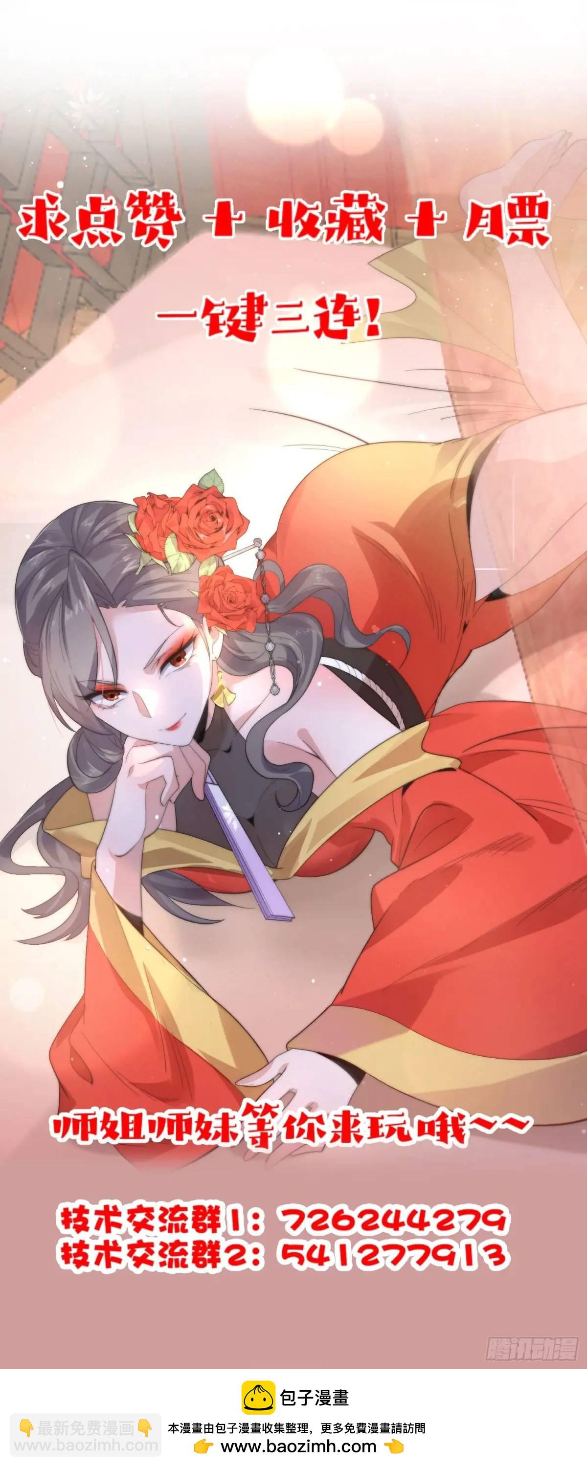 第103话 糟糕！暴露了！！-第104话
