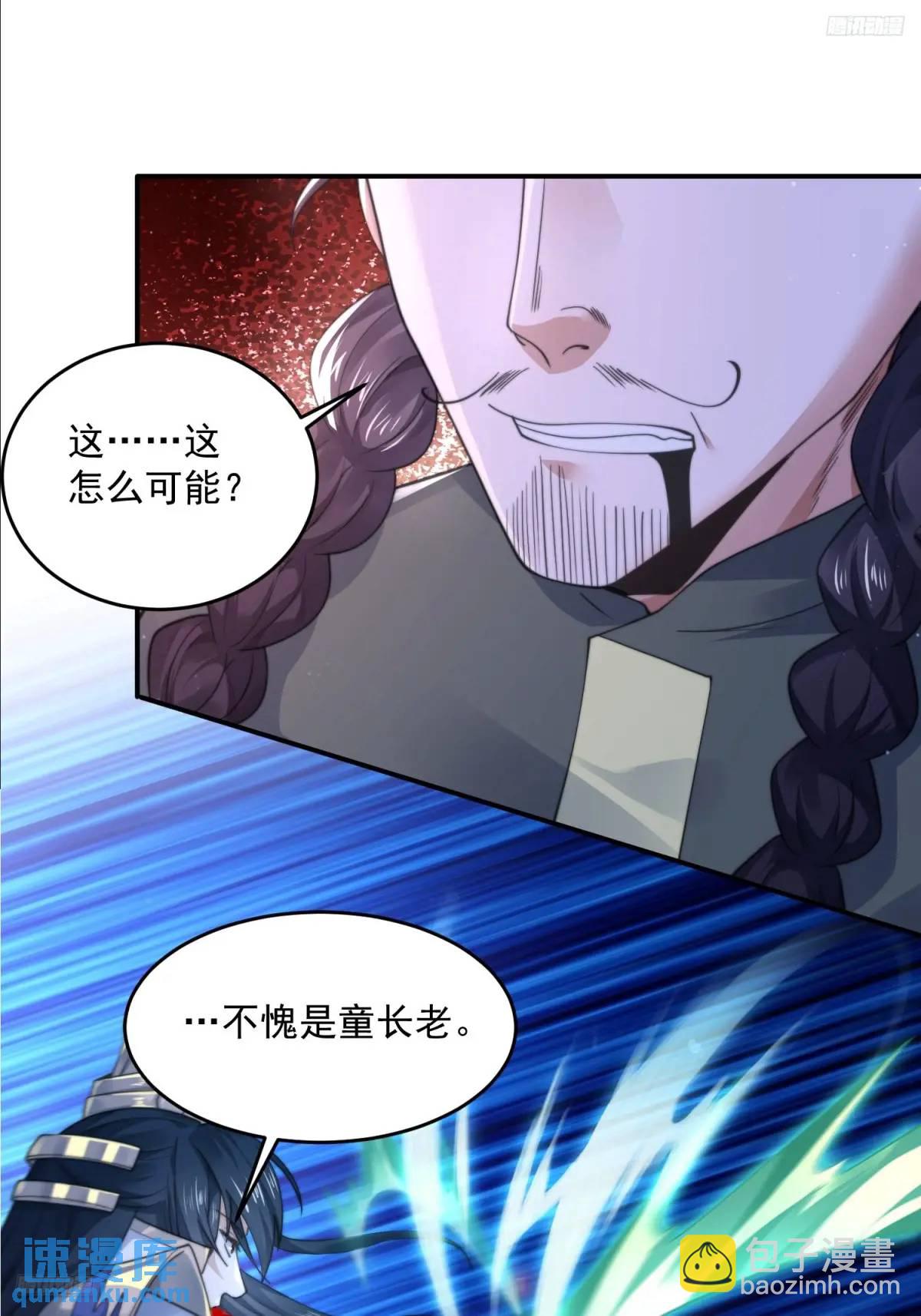 第103话 糟糕！暴露了！！-第104话