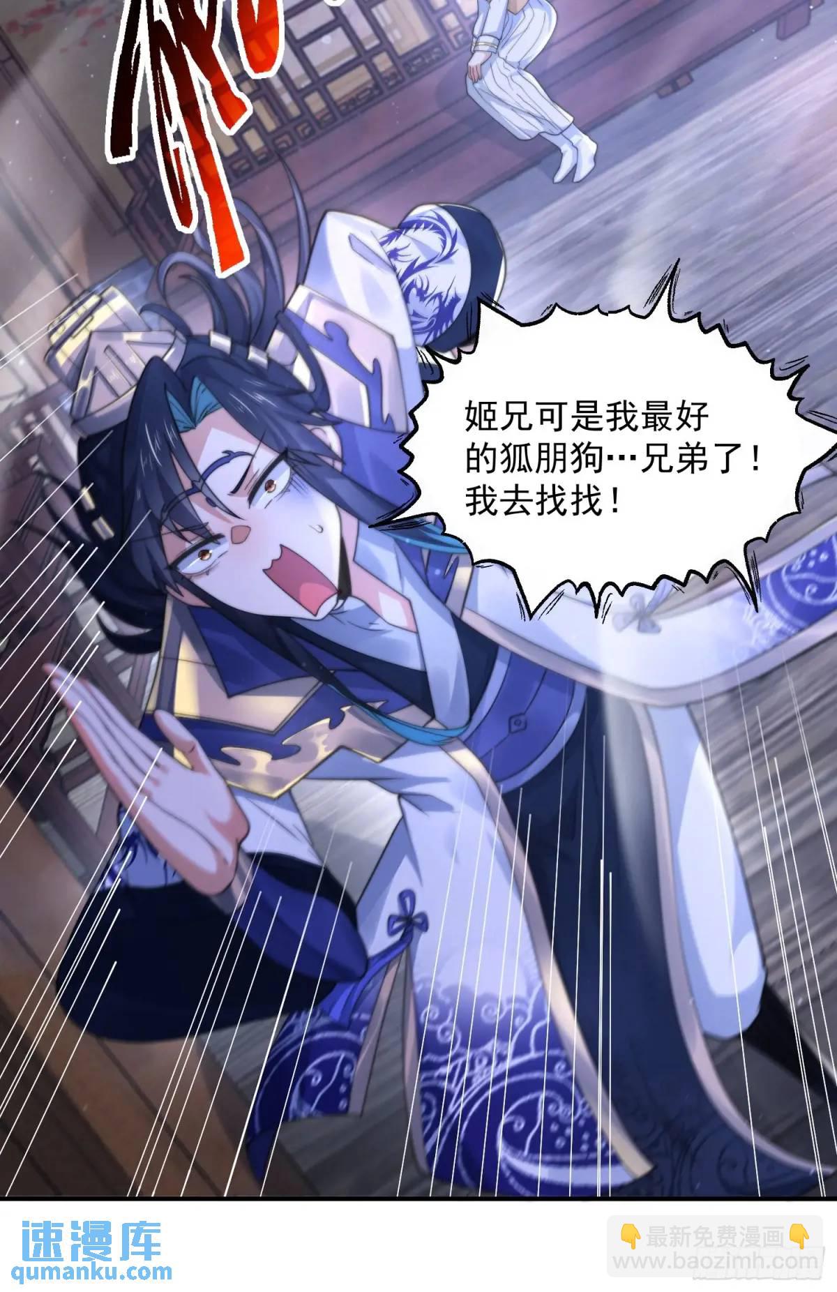 第105话 仙子等我！！-第106话