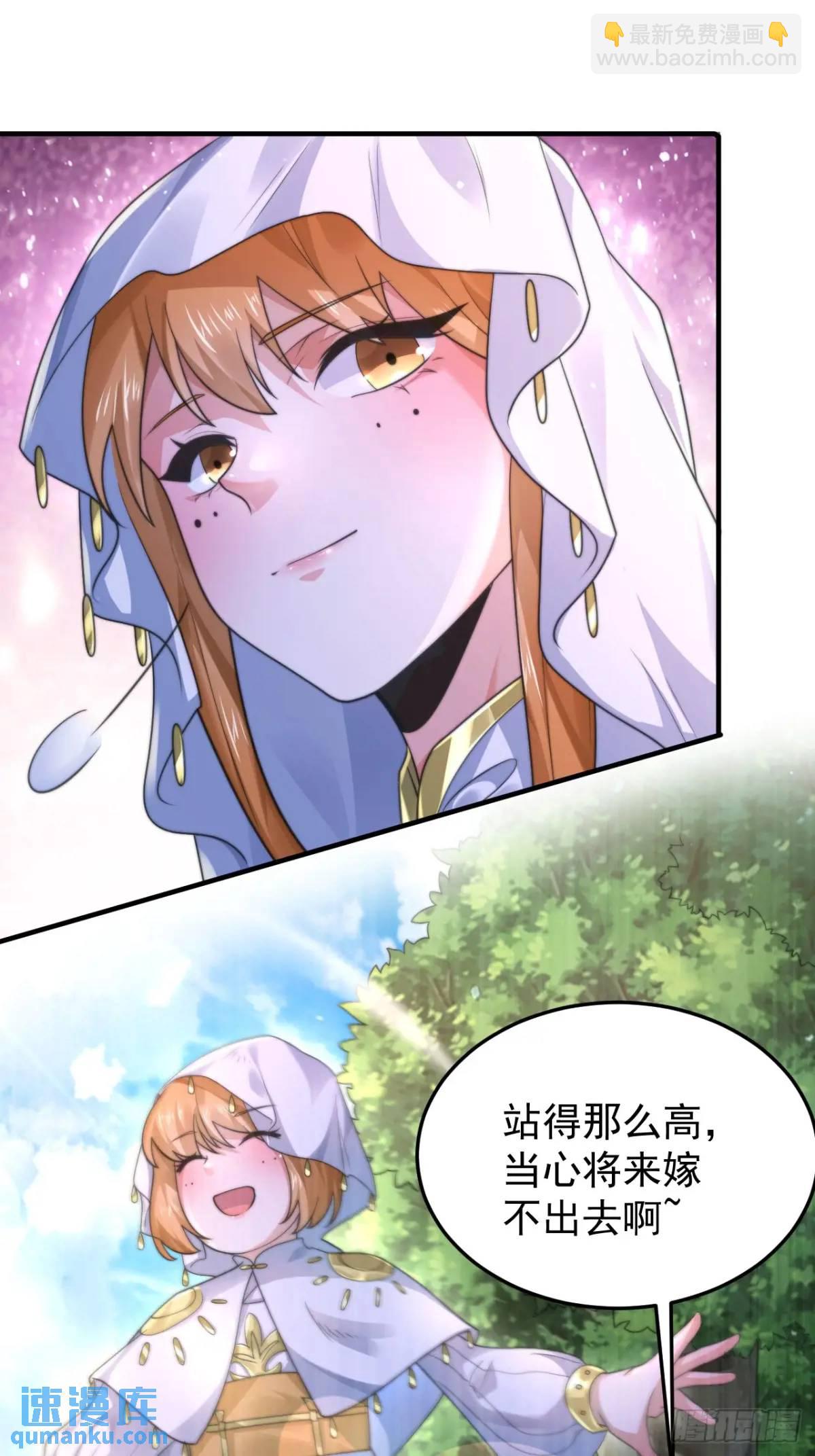 第105话 仙子等我！！-第106话