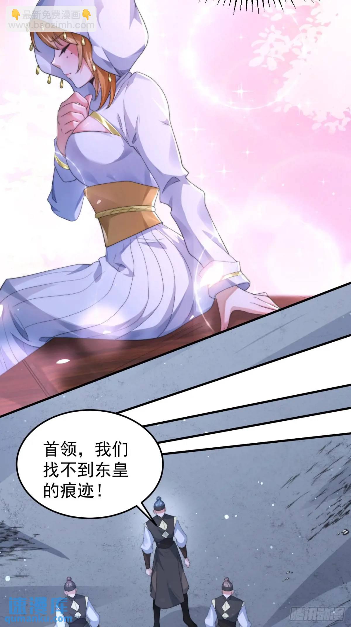 第105话 仙子等我！！-第106话