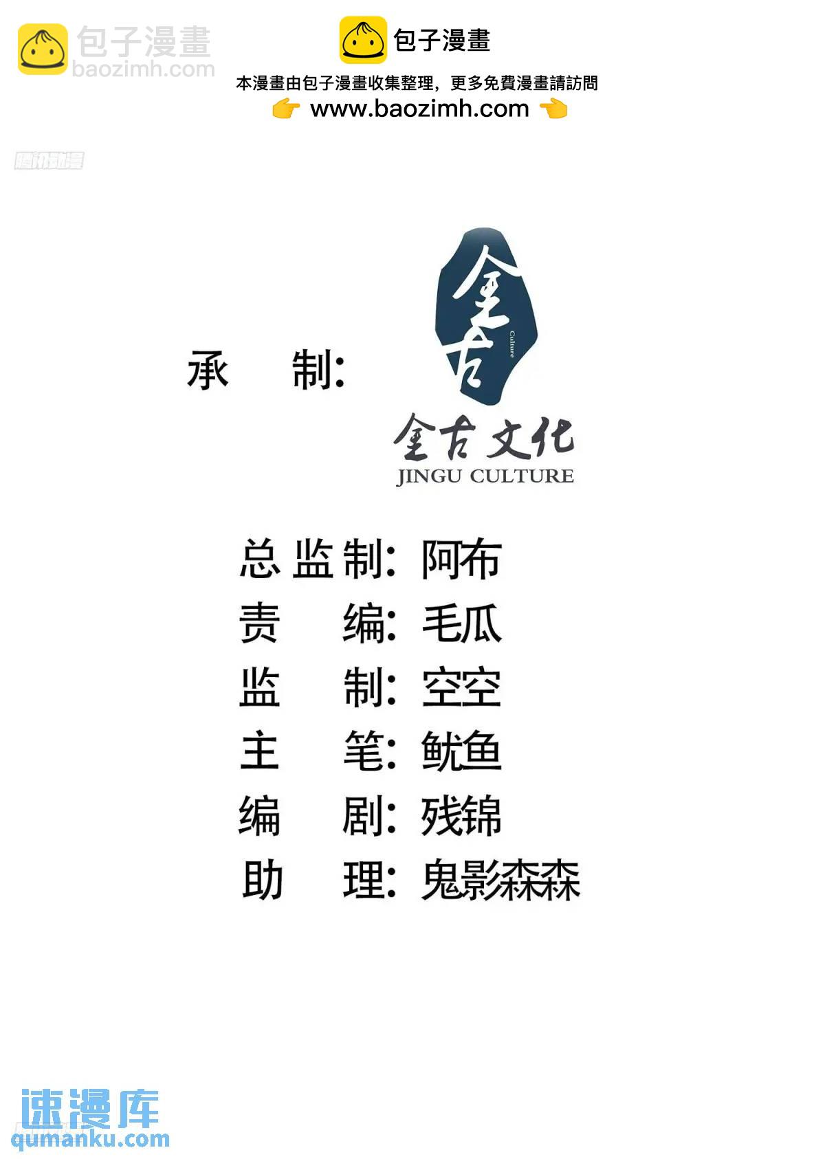 第105话 仙子等我！！-第106话