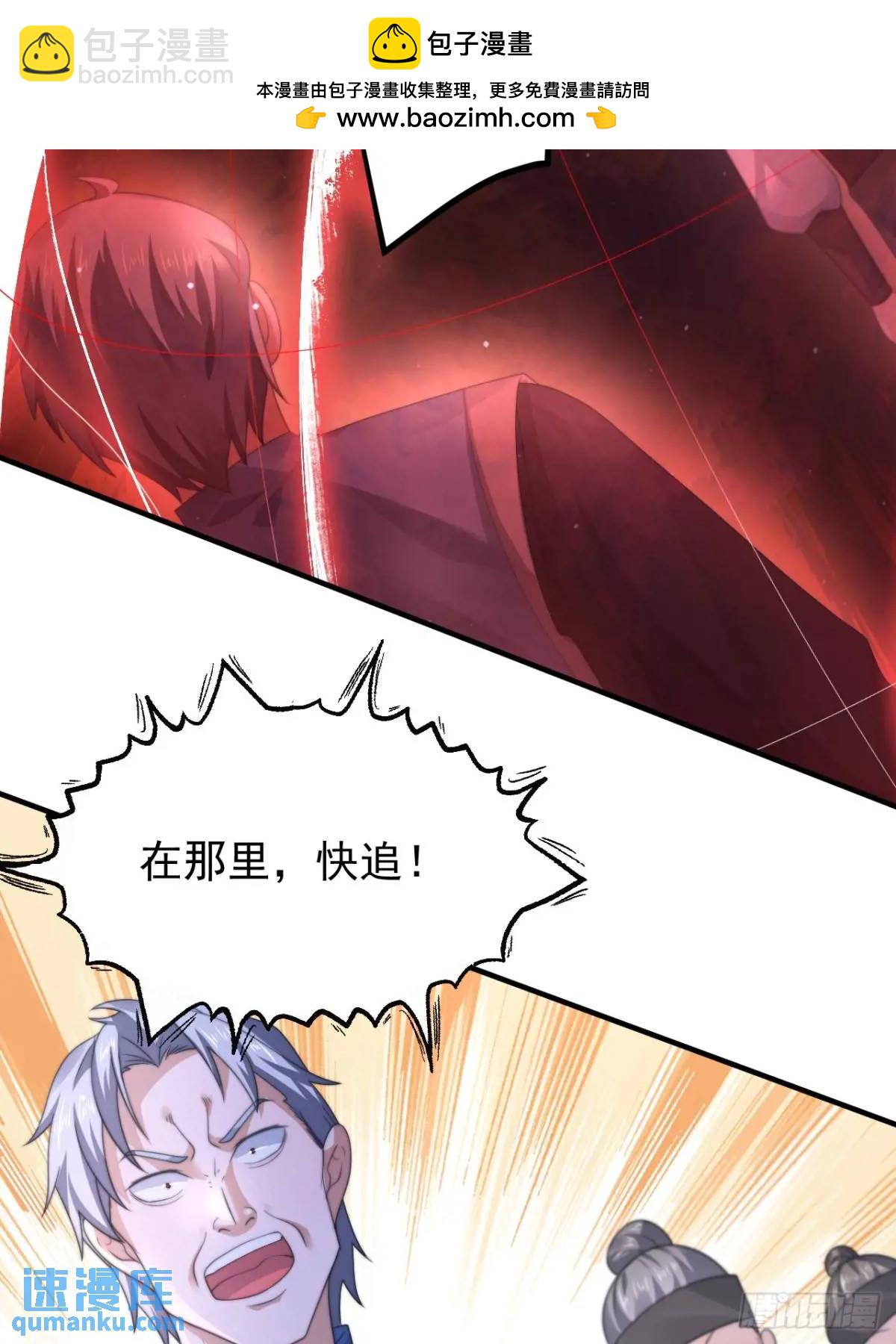 第105话 仙子等我！！-第106话