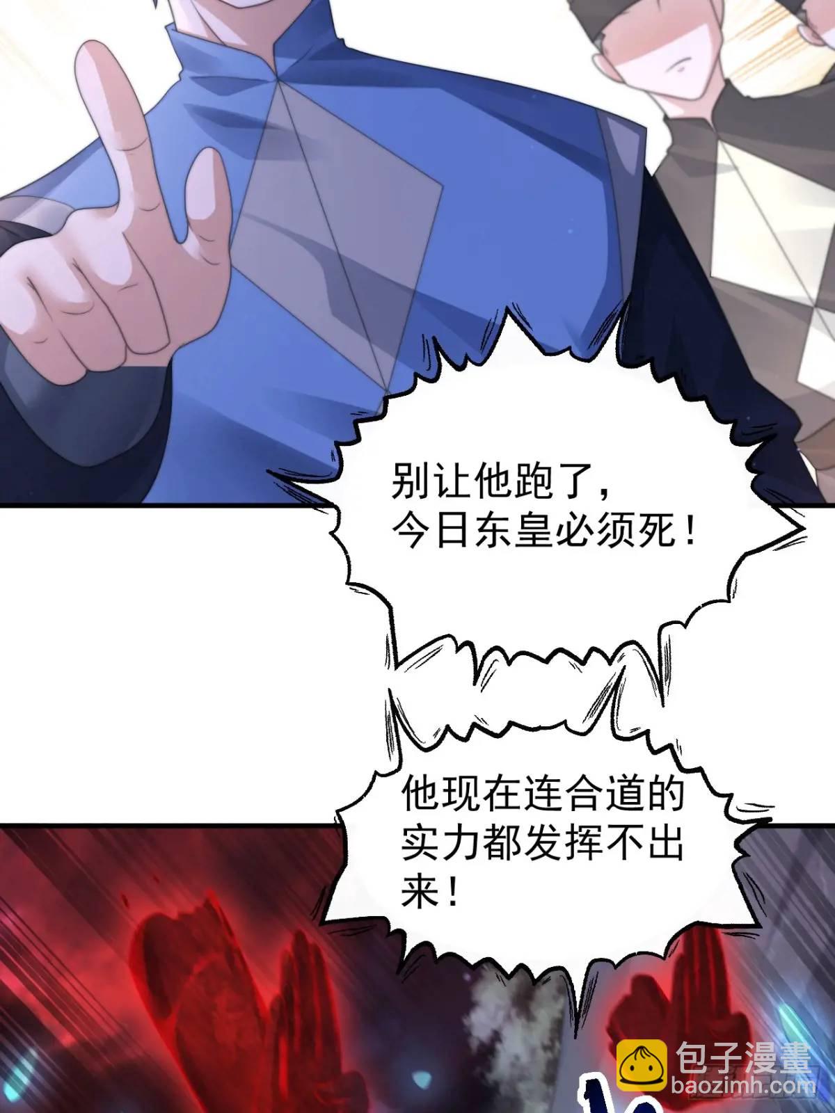 第105话 仙子等我！！-第106话