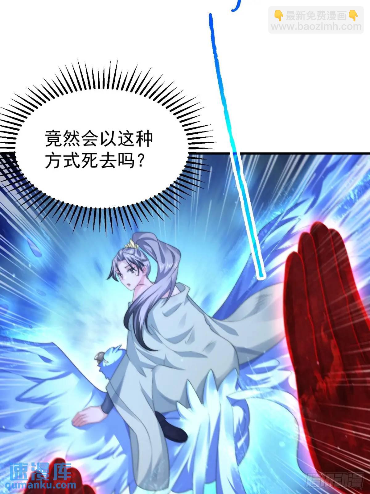 第105话 仙子等我！！-第106话