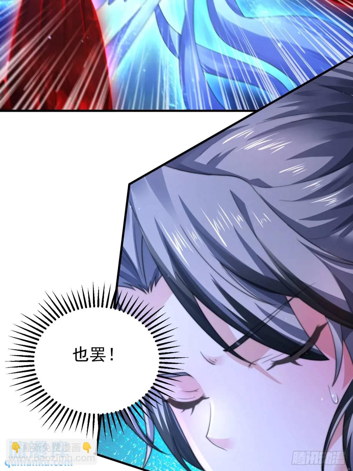 第105话 仙子等我！！-第106话