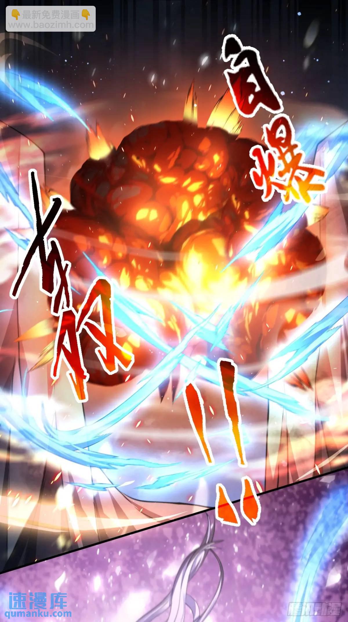 第105话 仙子等我！！-第106话