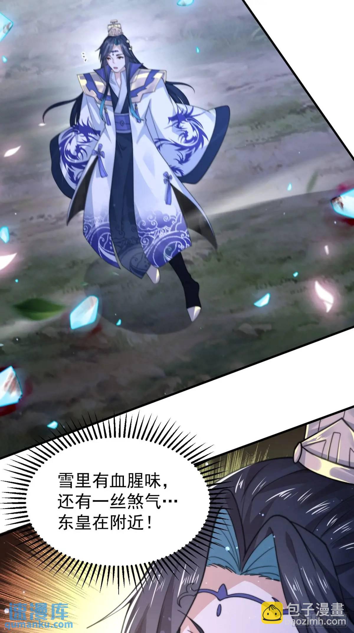 第105话 仙子等我！！-第106话