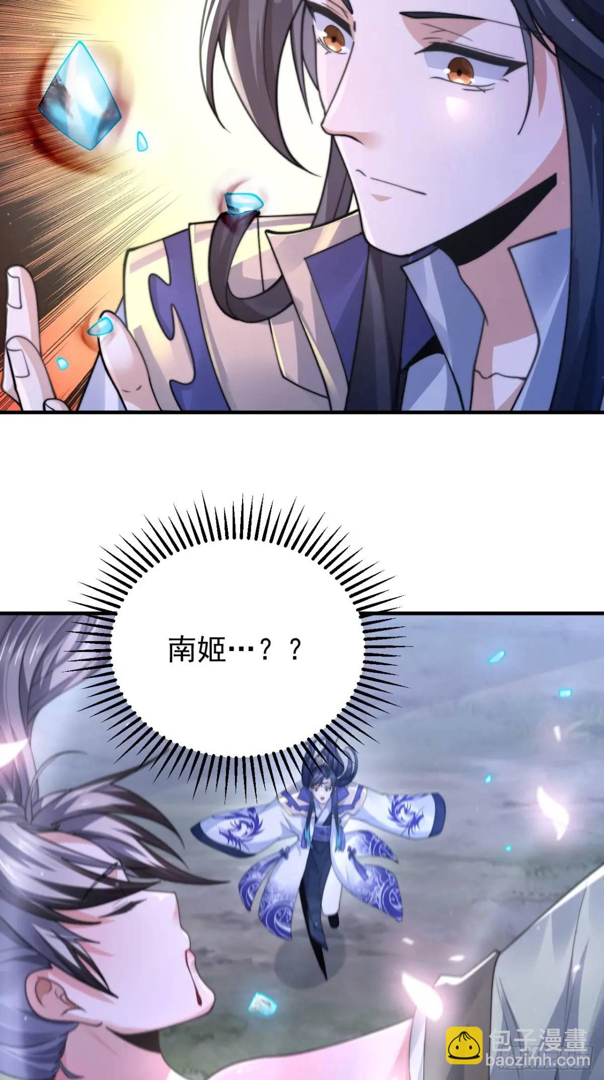 第105话 仙子等我！！-第106话