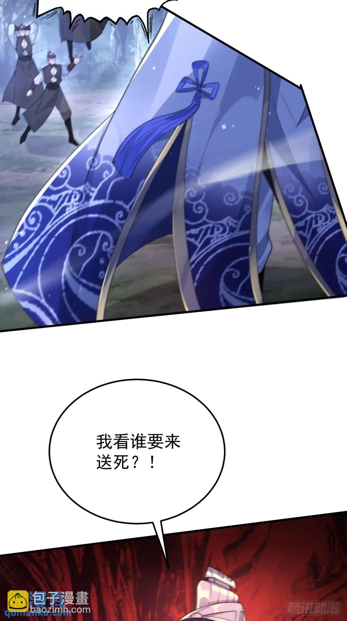 第105话 仙子等我！！-第106话