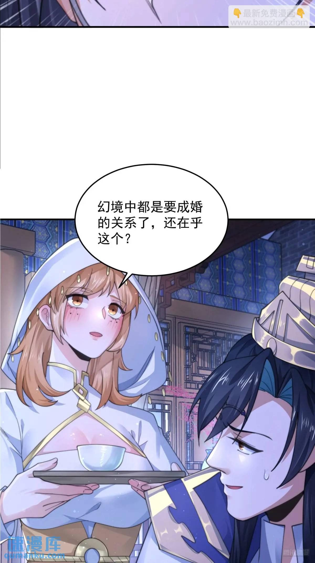 第105话 仙子等我！！-第106话