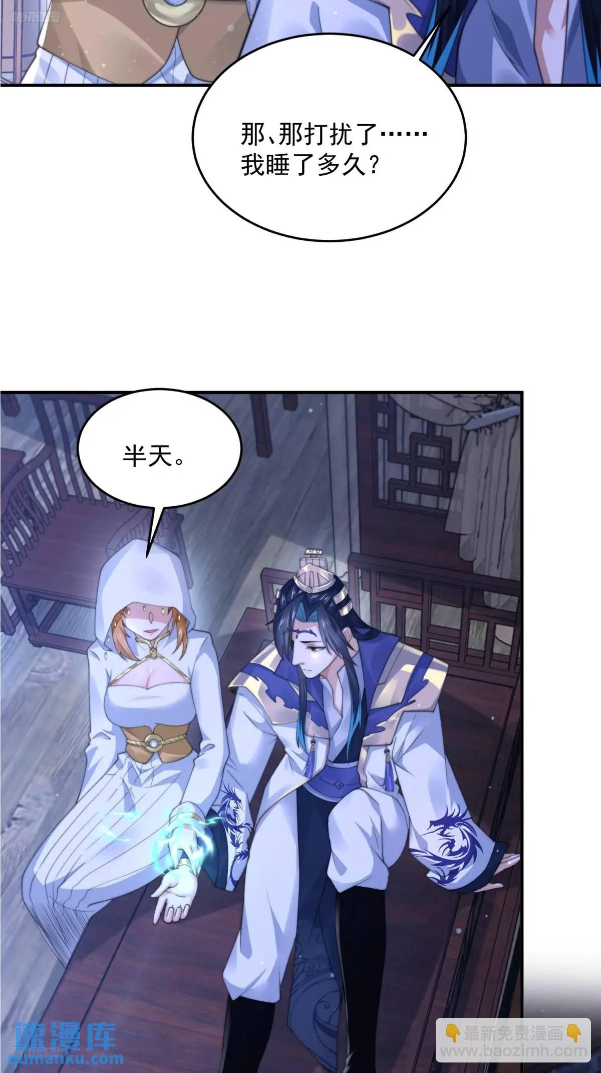 第105话 仙子等我！！-第106话