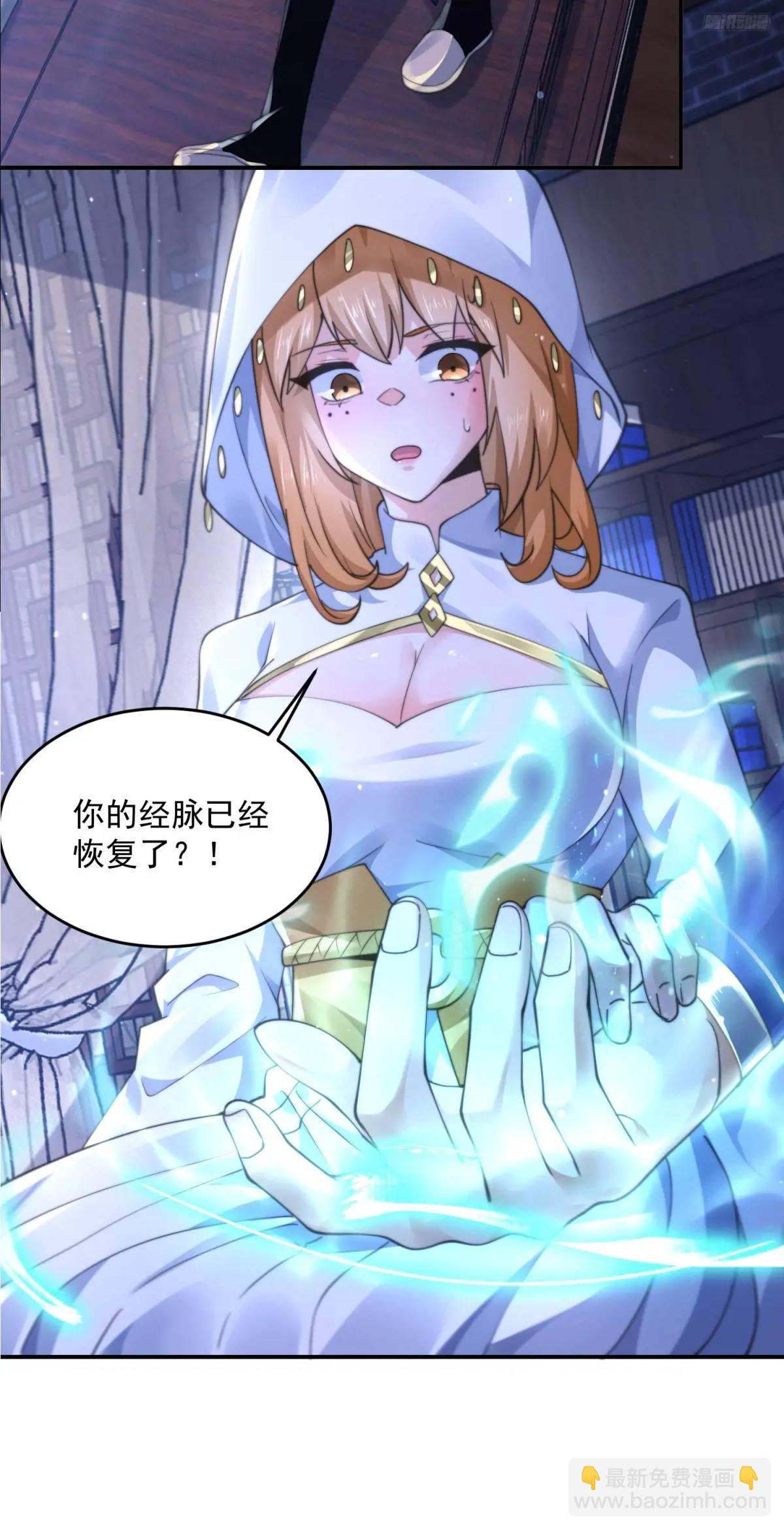 第105话 仙子等我！！-第106话
