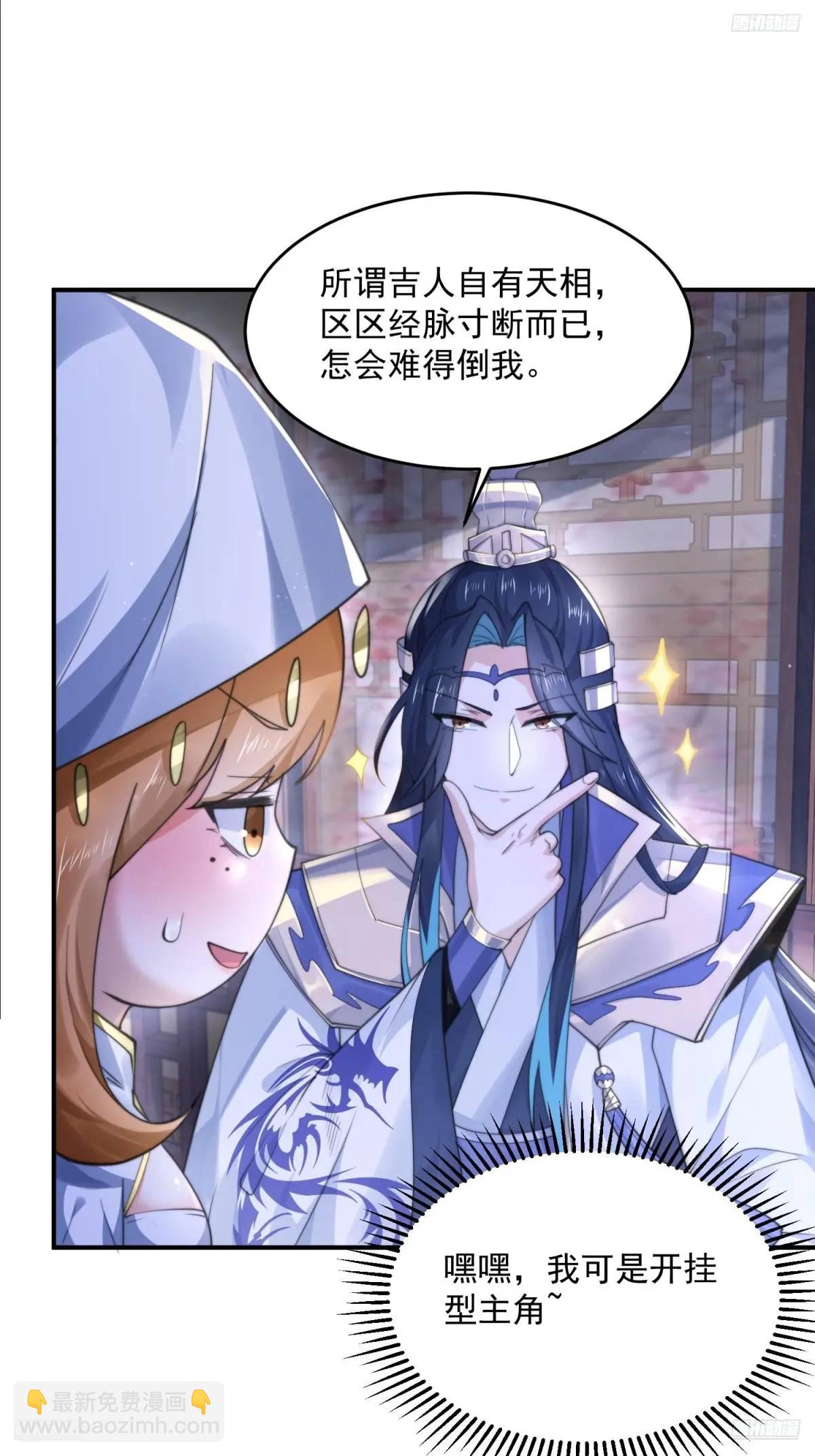 第105话 仙子等我！！-第106话