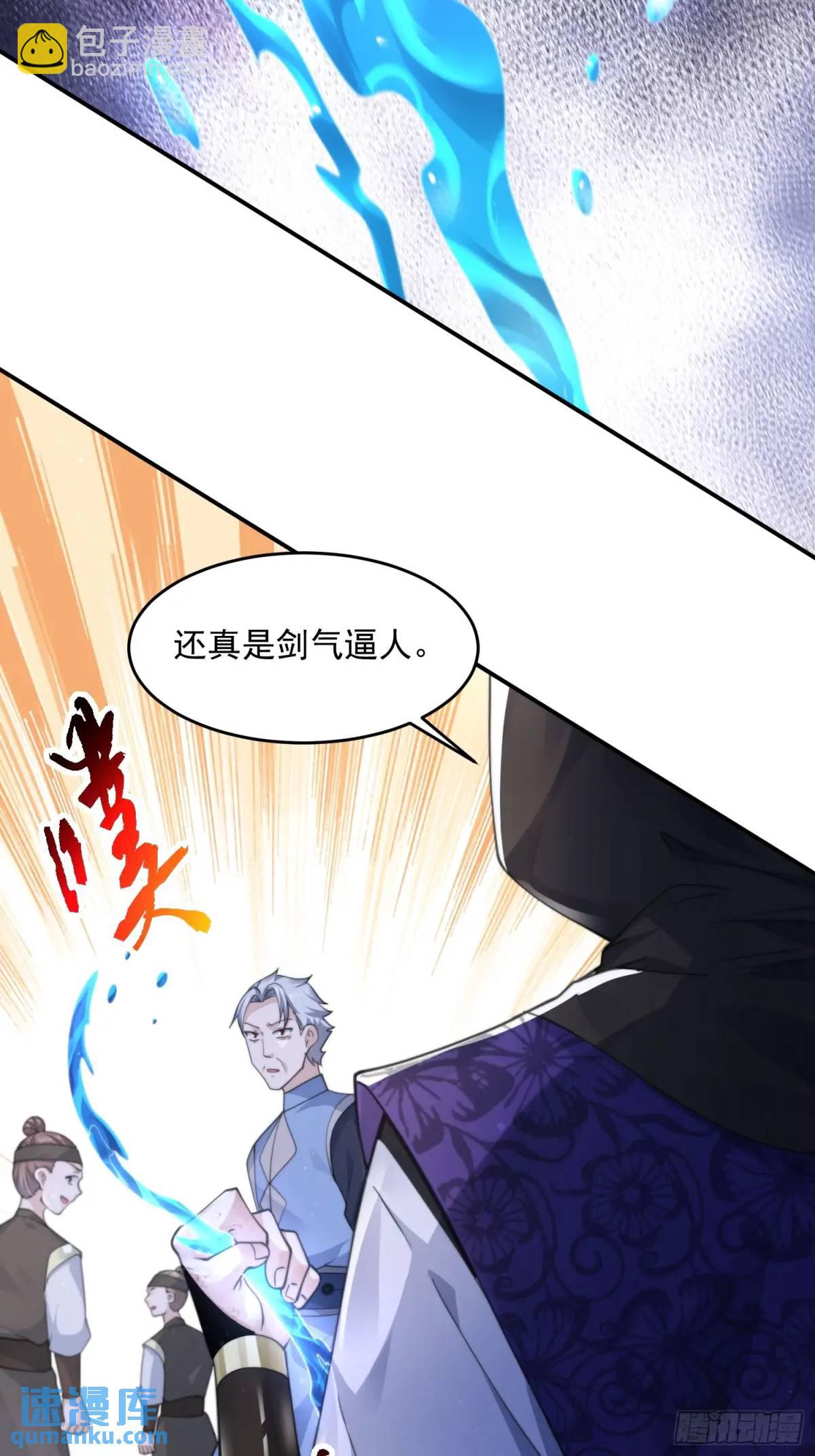 第107话 解锁新外挂！-第108话