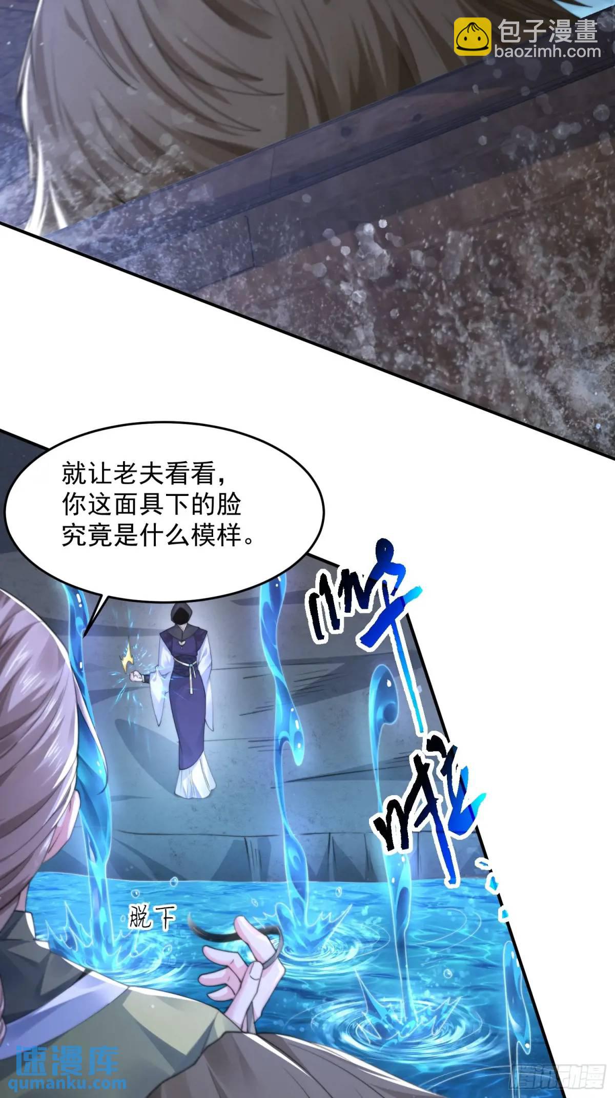 第107话 解锁新外挂！-第108话