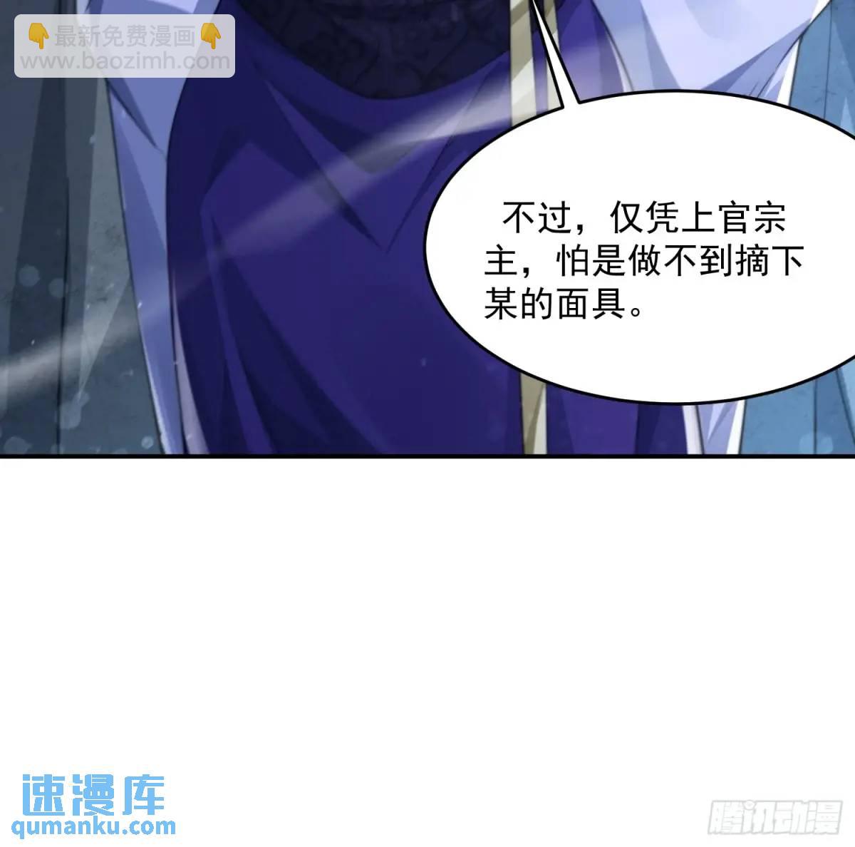 第107话 解锁新外挂！-第108话