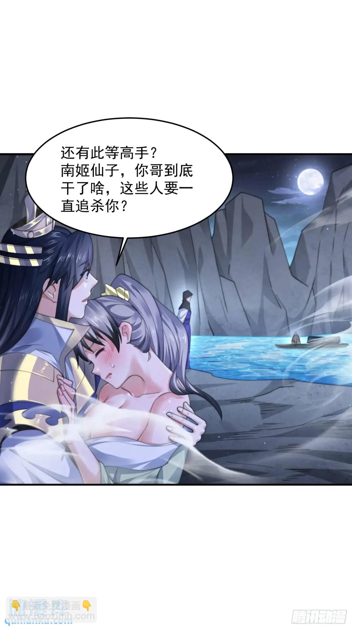 第107话 解锁新外挂！-第108话