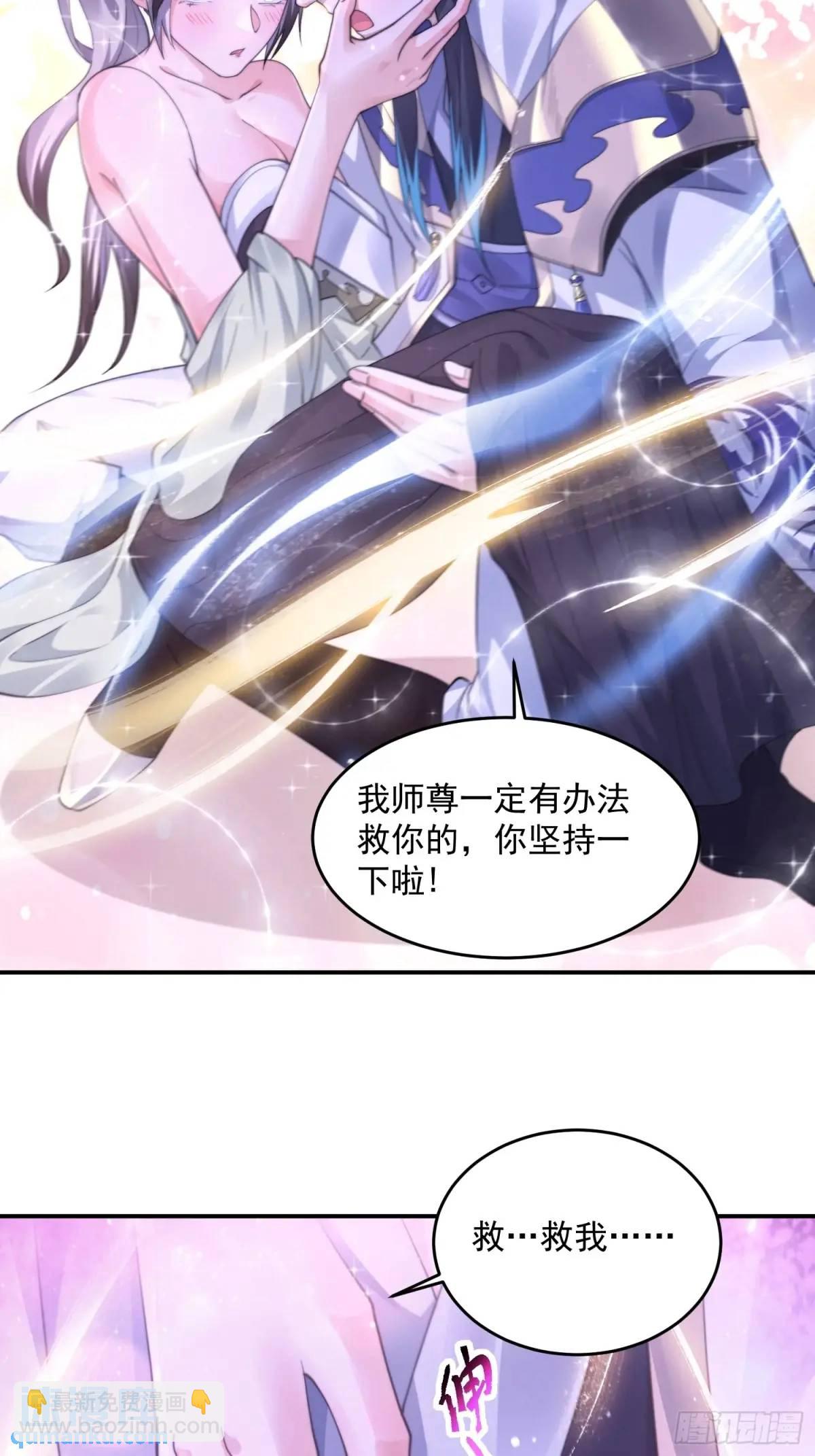 第107话 解锁新外挂！-第108话